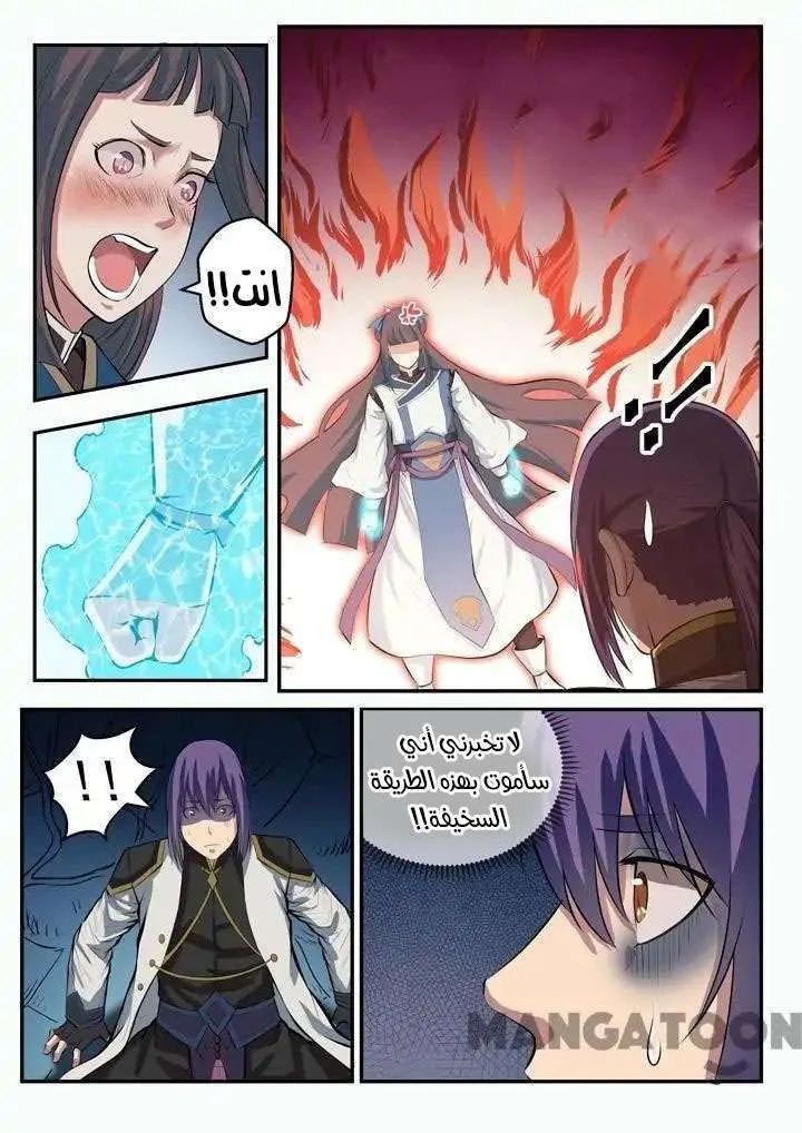 Read Apotheosis AR Manga Online