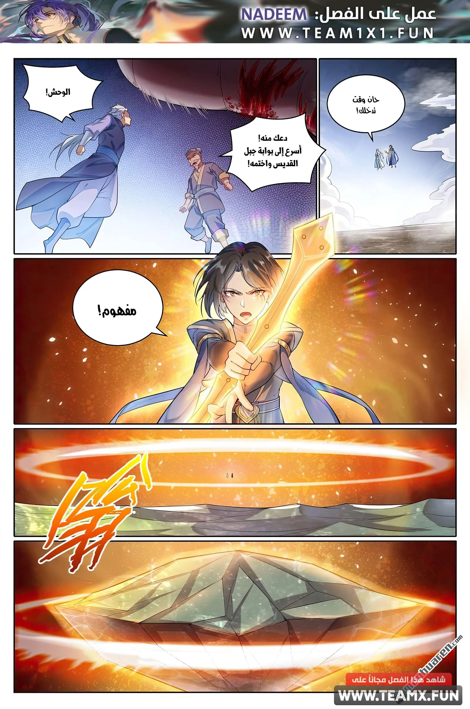 Read Apotheosis AR Manga Online