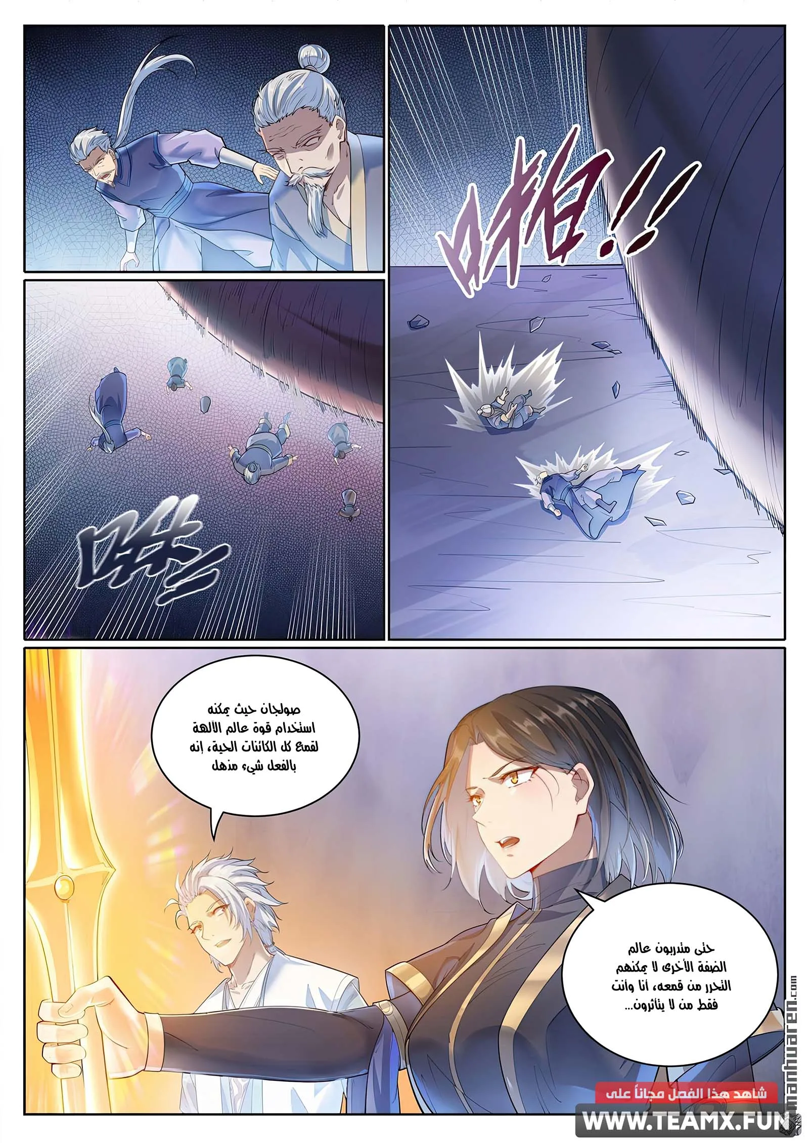 Read Apotheosis AR Manga Online