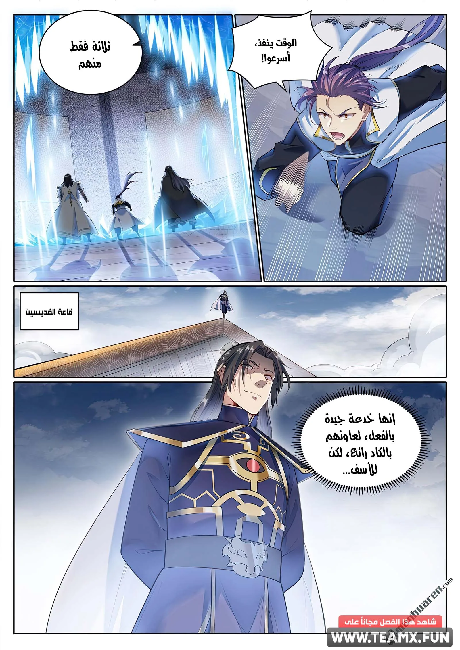 Read Apotheosis AR Manga Online