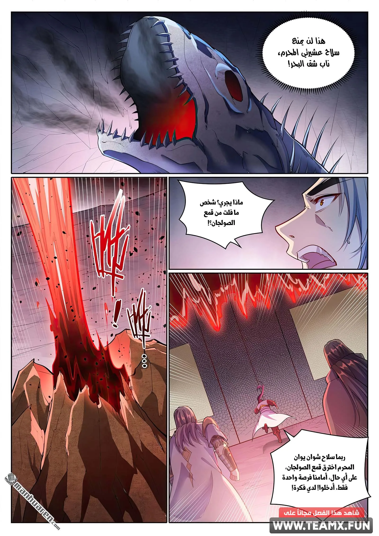 Read Apotheosis AR Manga Online