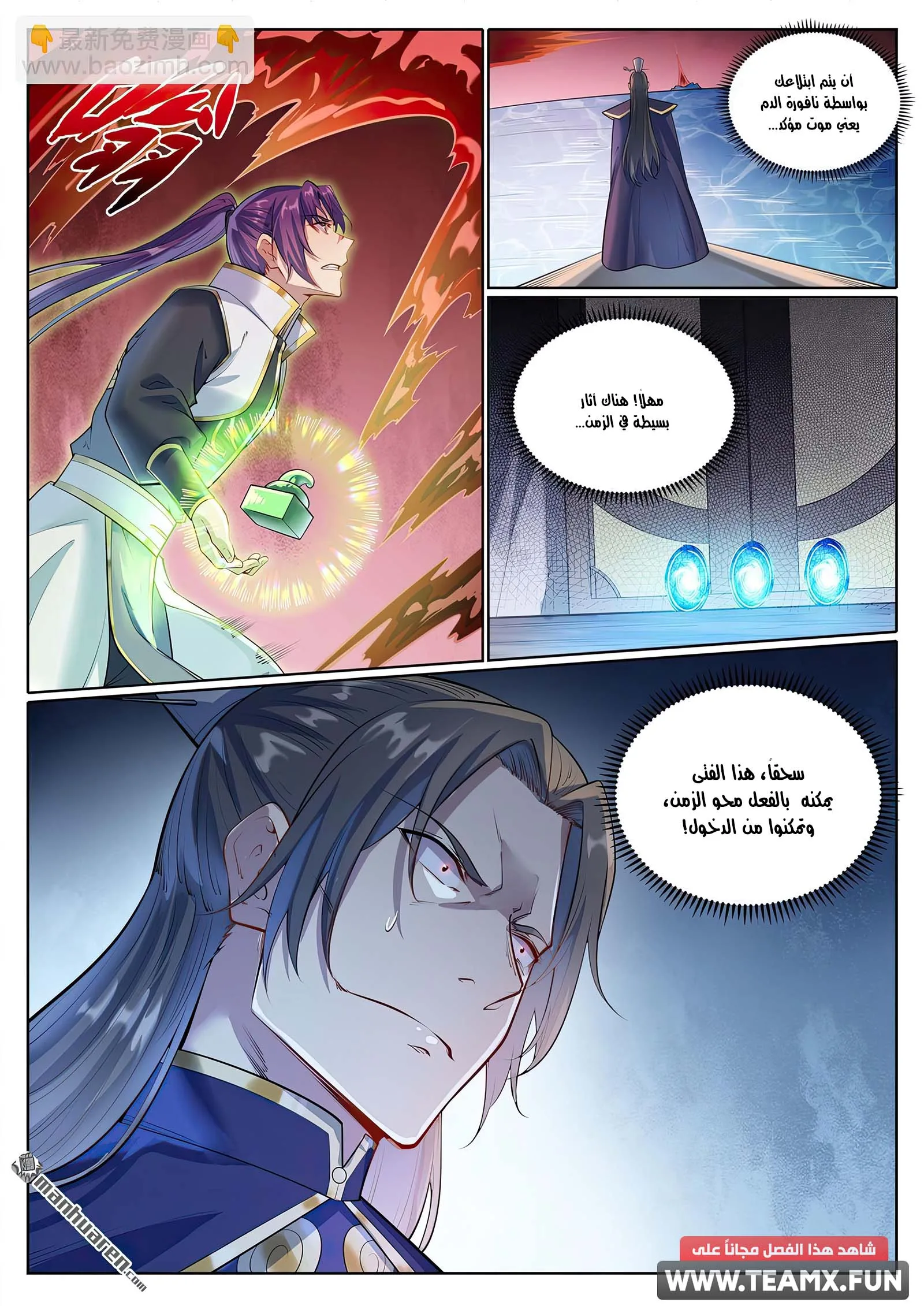 Read Apotheosis AR Manga Online