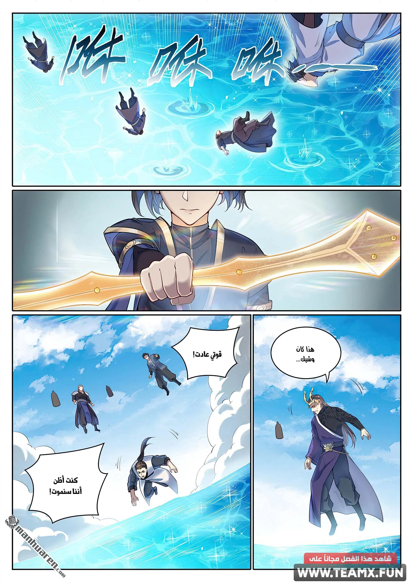Read Apotheosis AR Manga Online