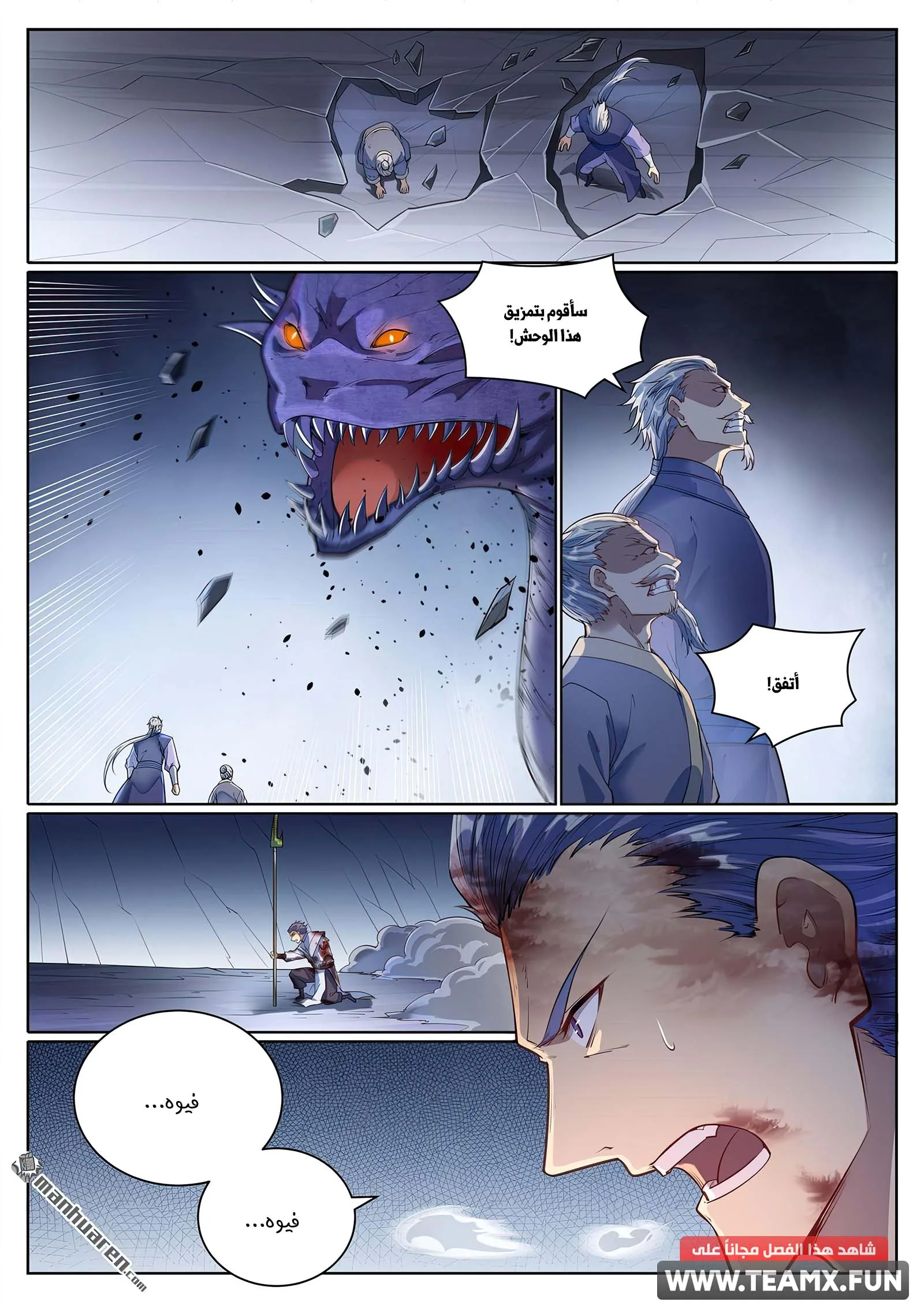Read Apotheosis AR Manga Online