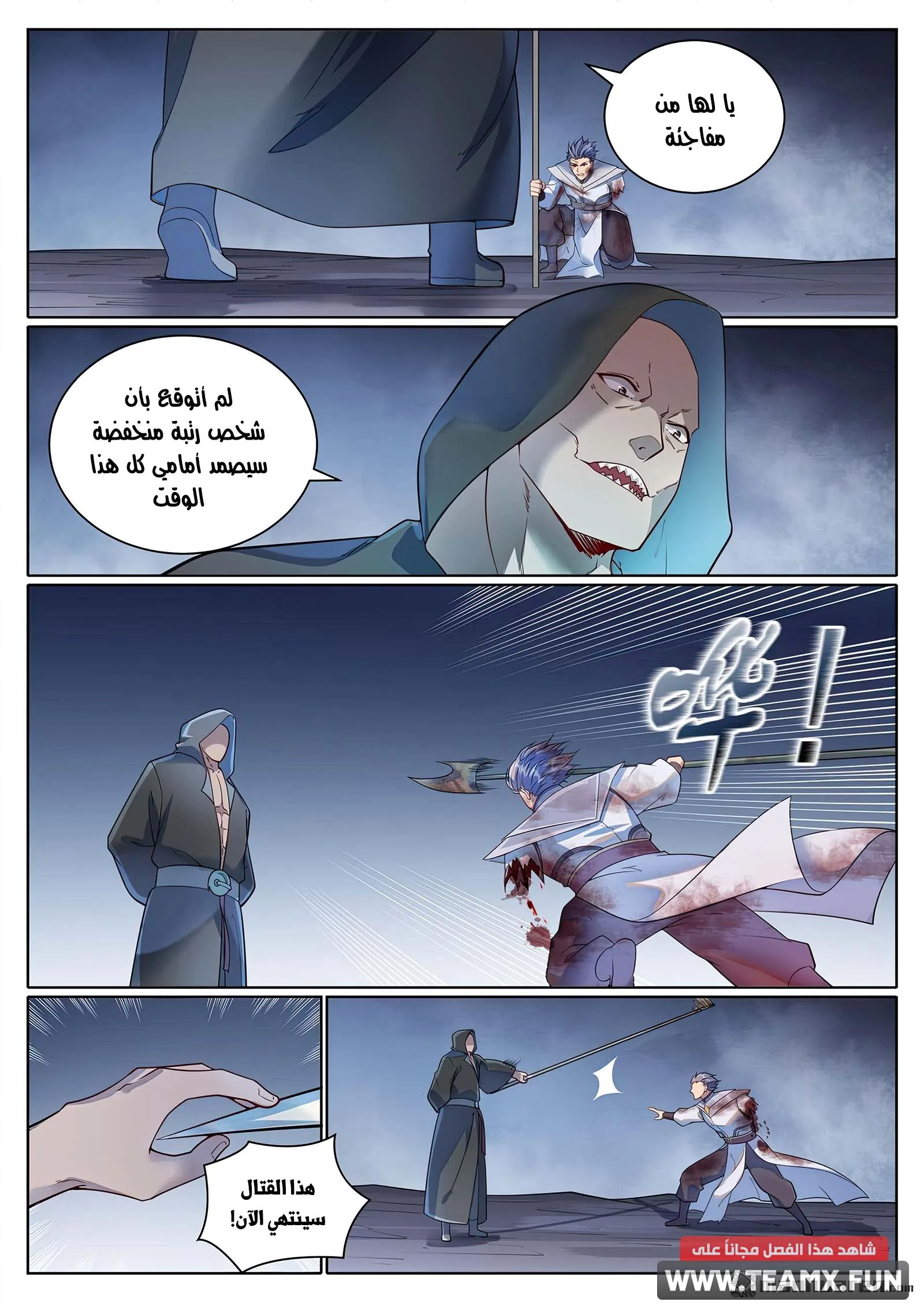 Read Apotheosis AR Manga Online