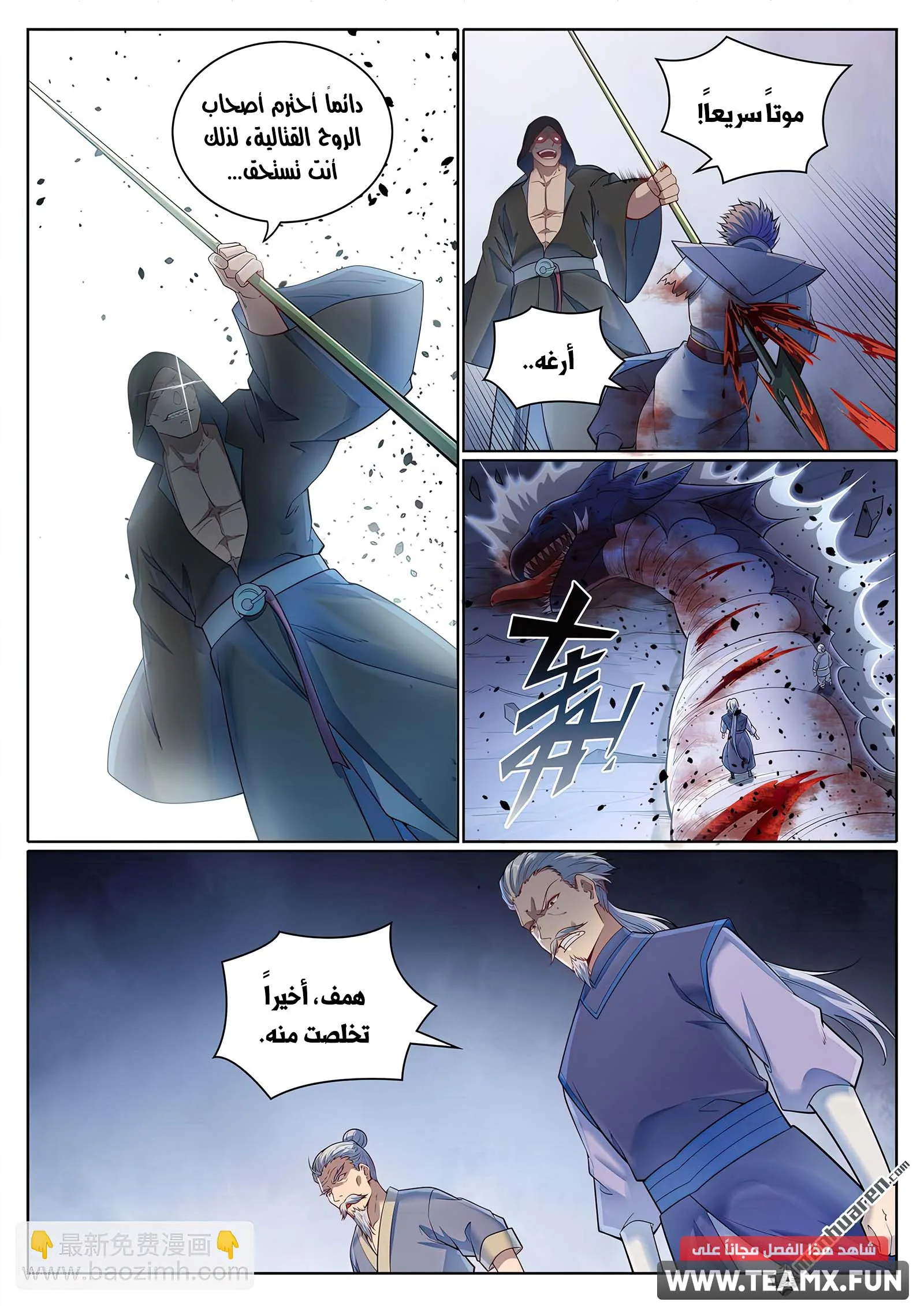Read Apotheosis AR Manga Online