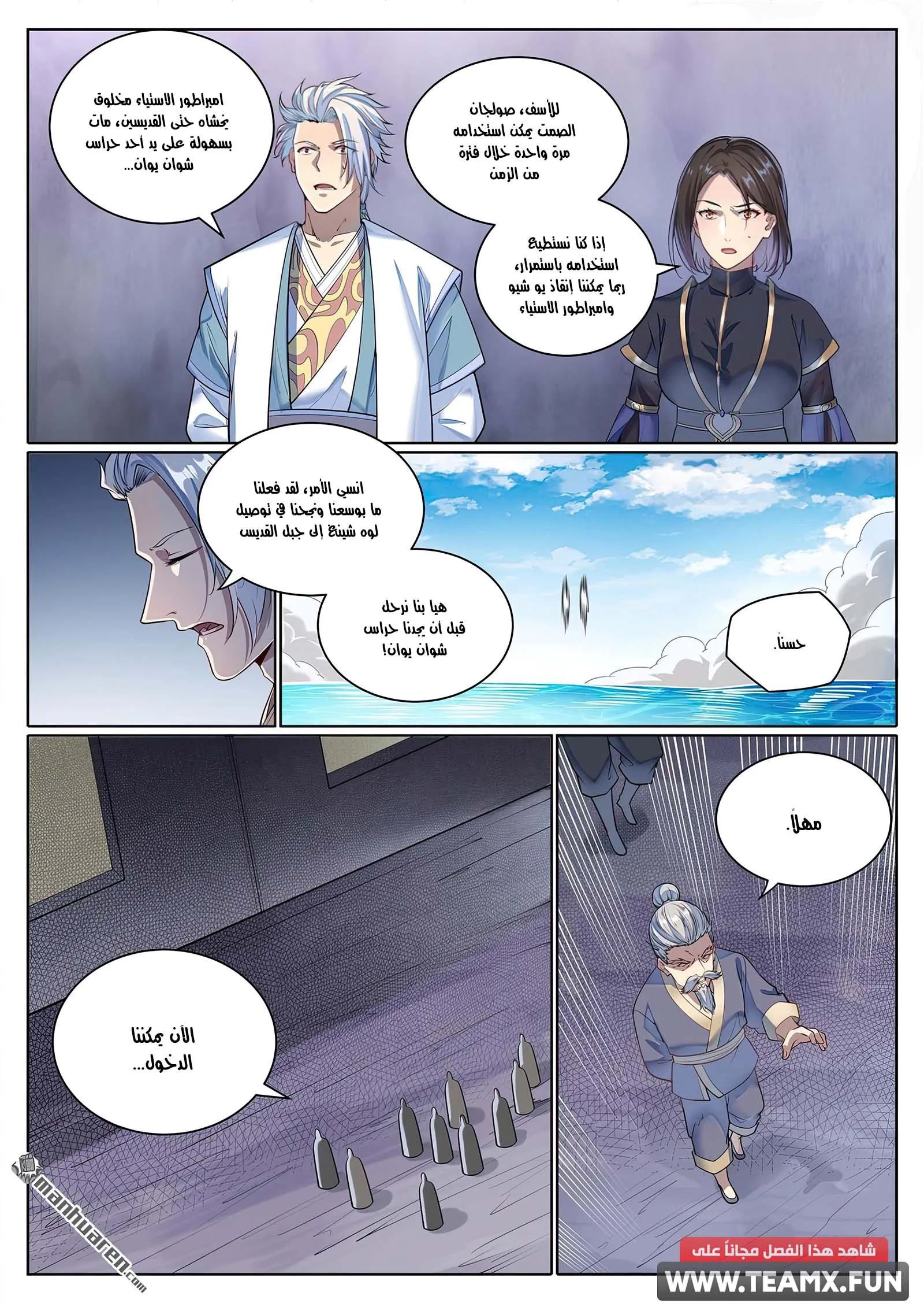 Read Apotheosis AR Manga Online