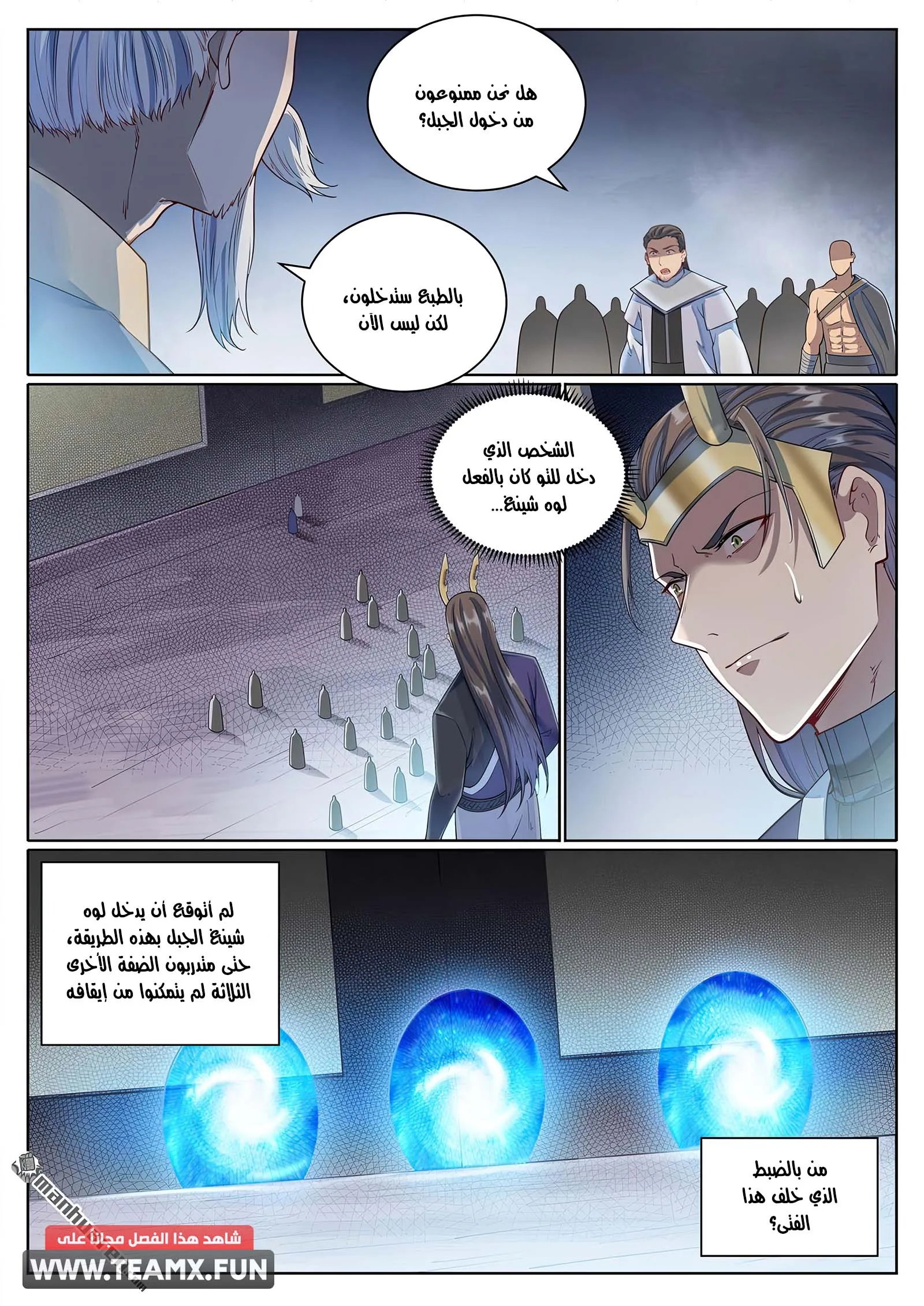 Read Apotheosis AR Manga Online