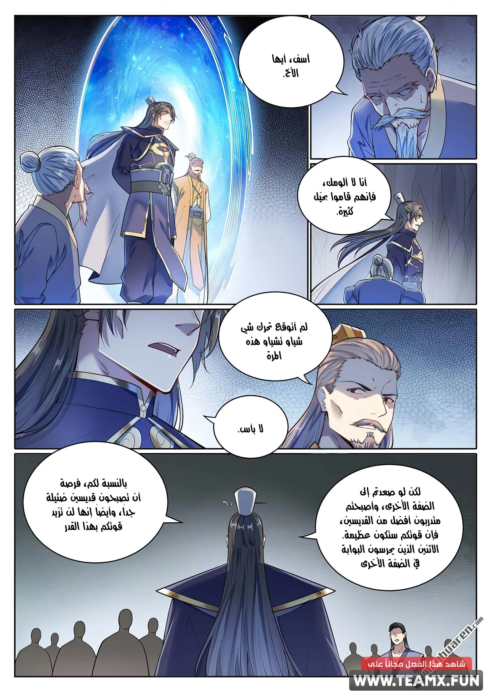 Read Apotheosis AR Manga Online