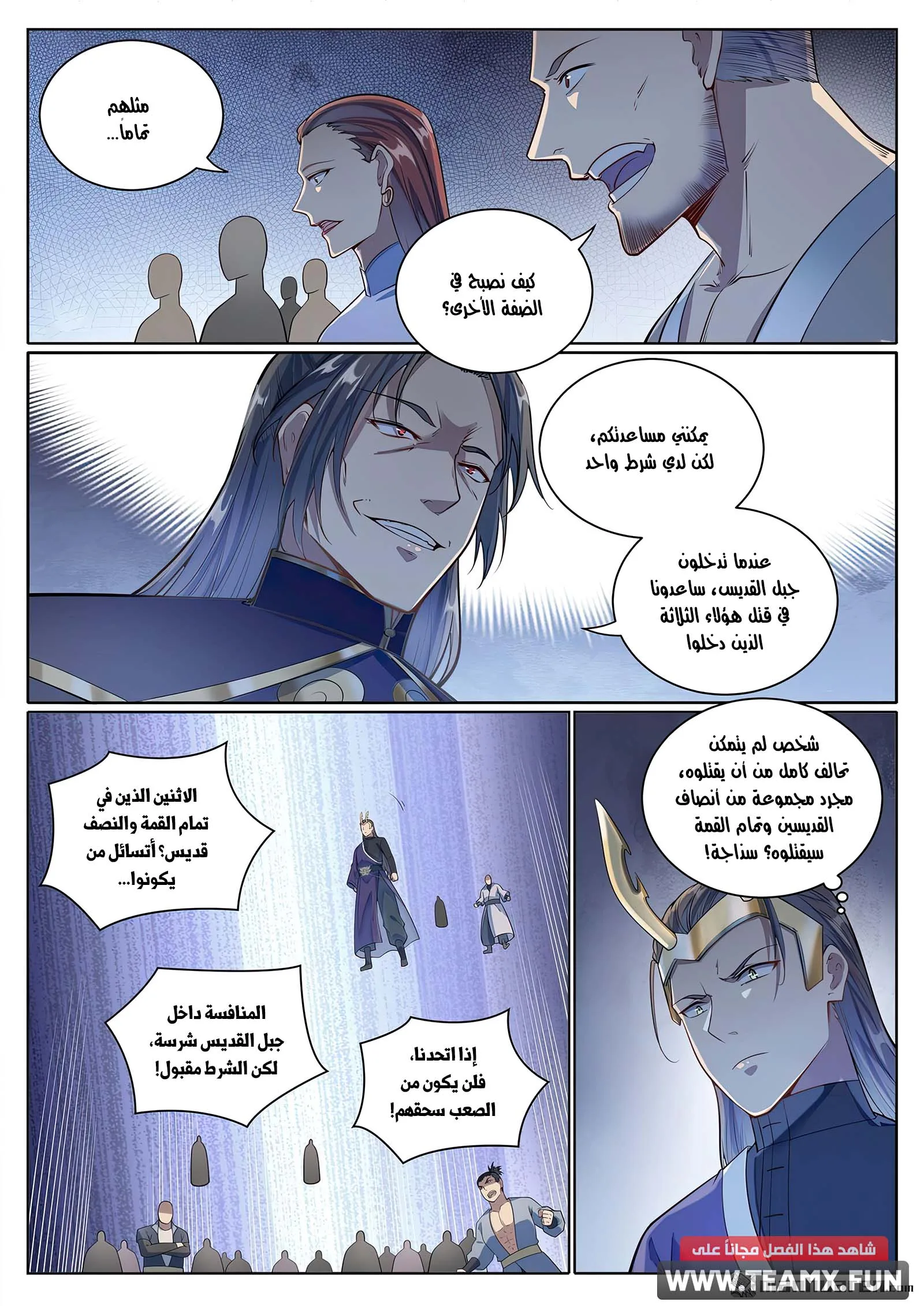 Read Apotheosis AR Manga Online