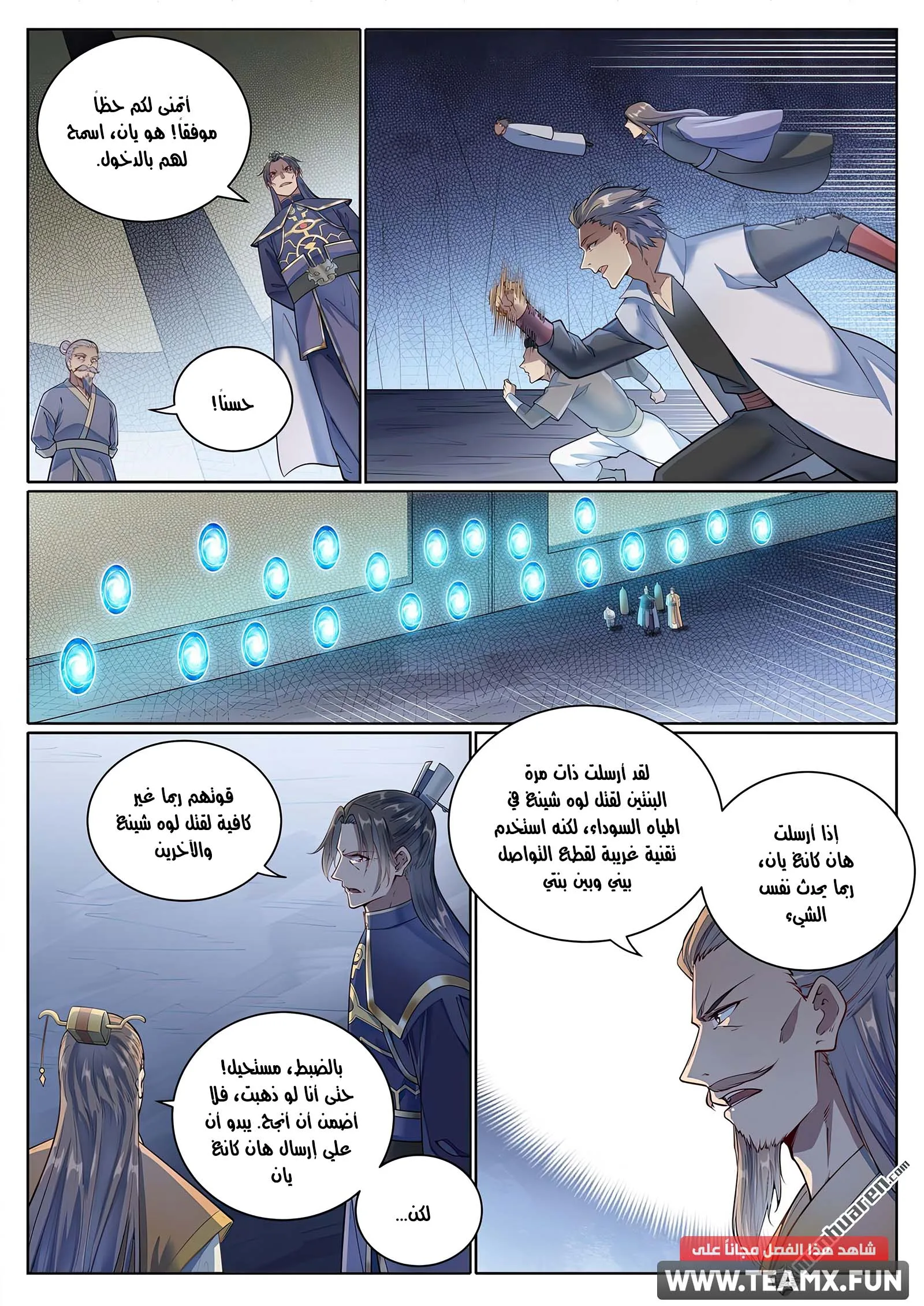 Read Apotheosis AR Manga Online