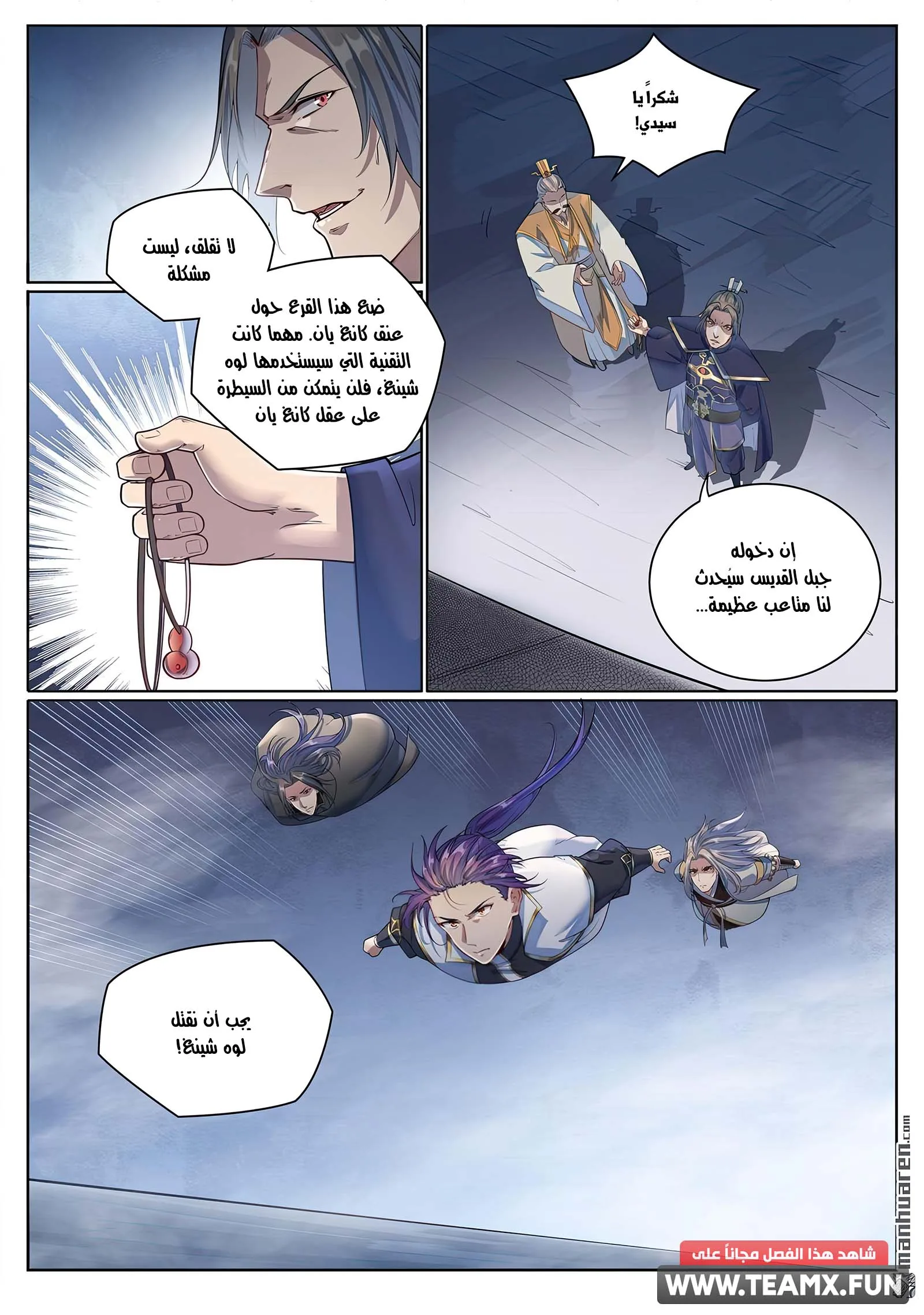 Read Apotheosis AR Manga Online