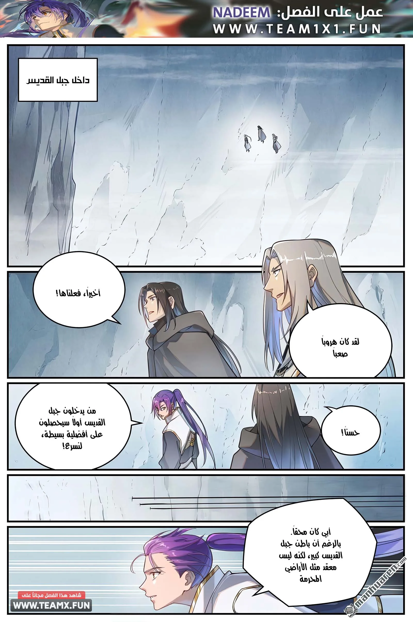 Read Apotheosis AR Manga Online