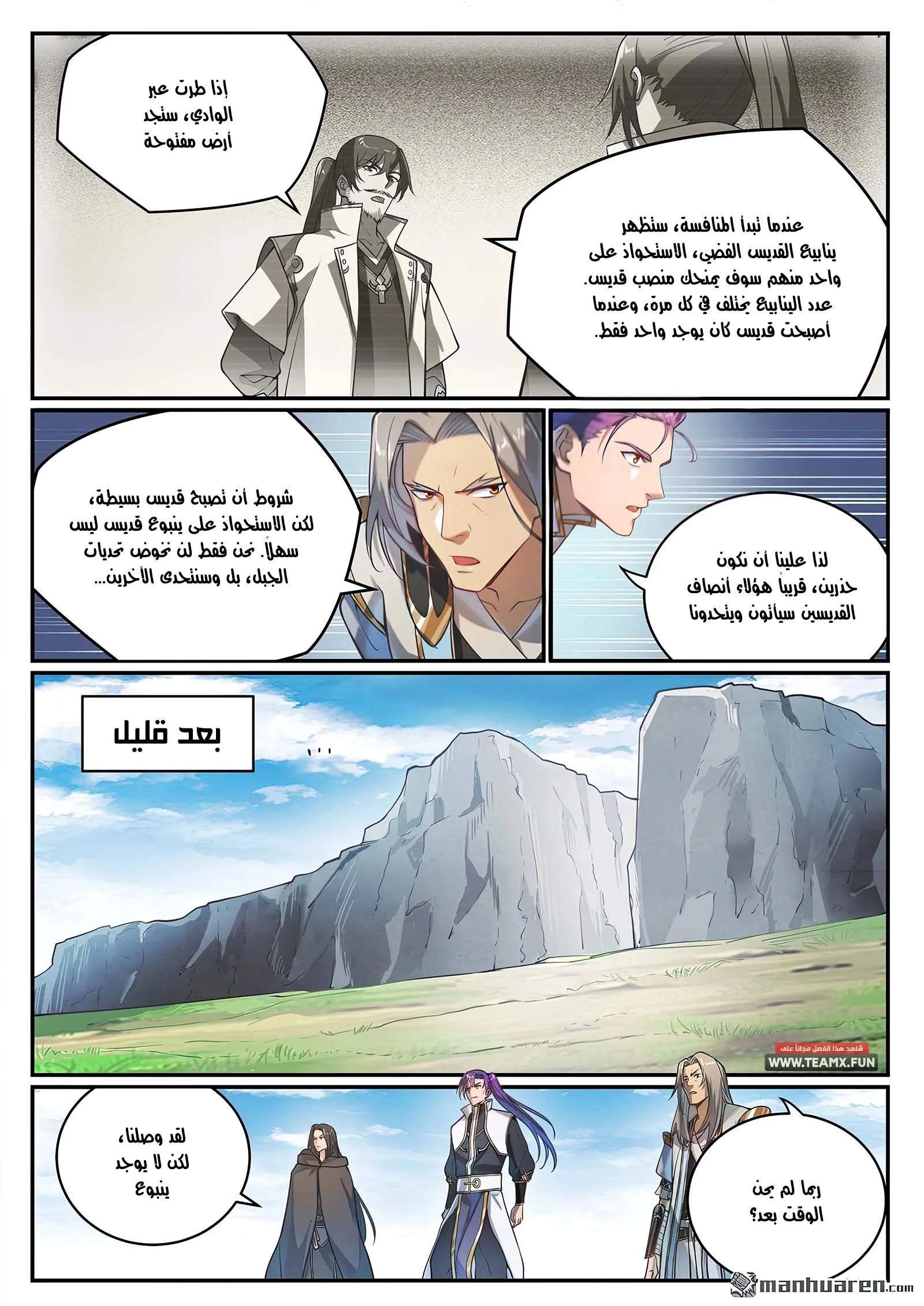 Read Apotheosis AR Manga Online