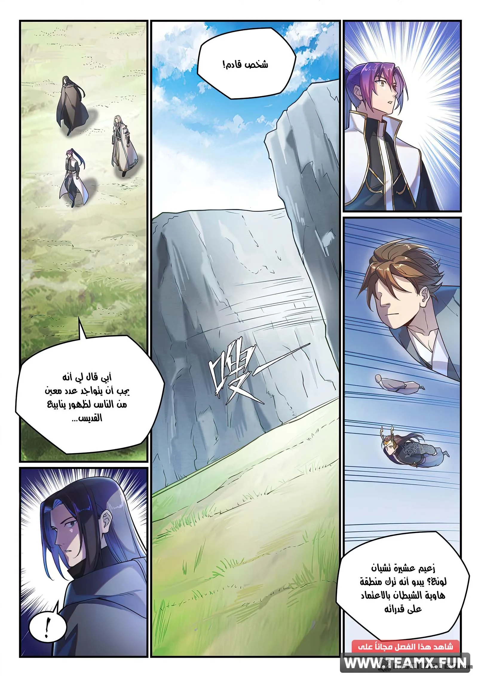 Read Apotheosis AR Manga Online