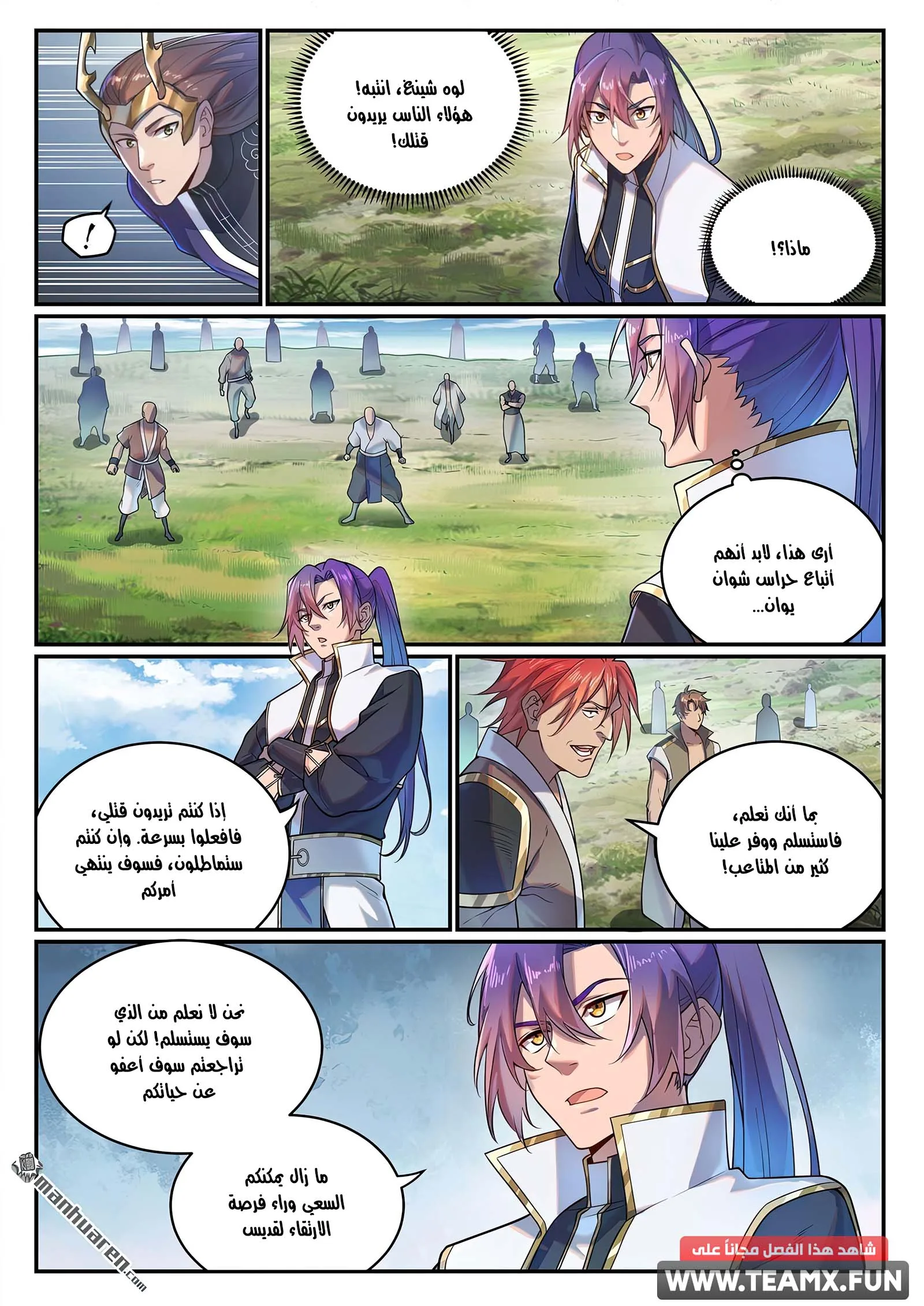 Read Apotheosis AR Manga Online