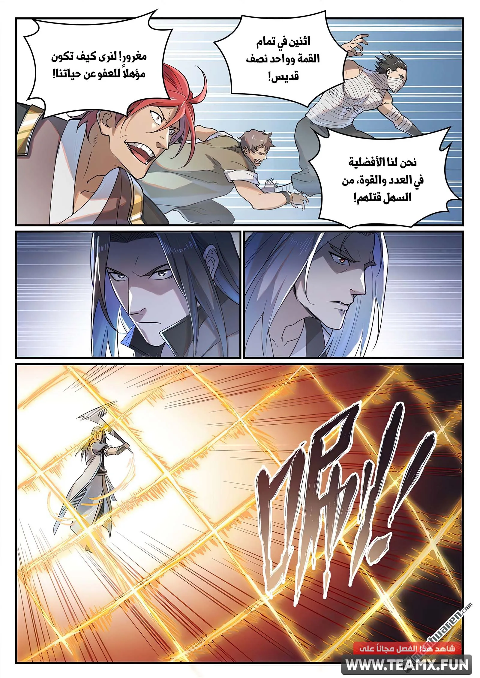 Read Apotheosis AR Manga Online