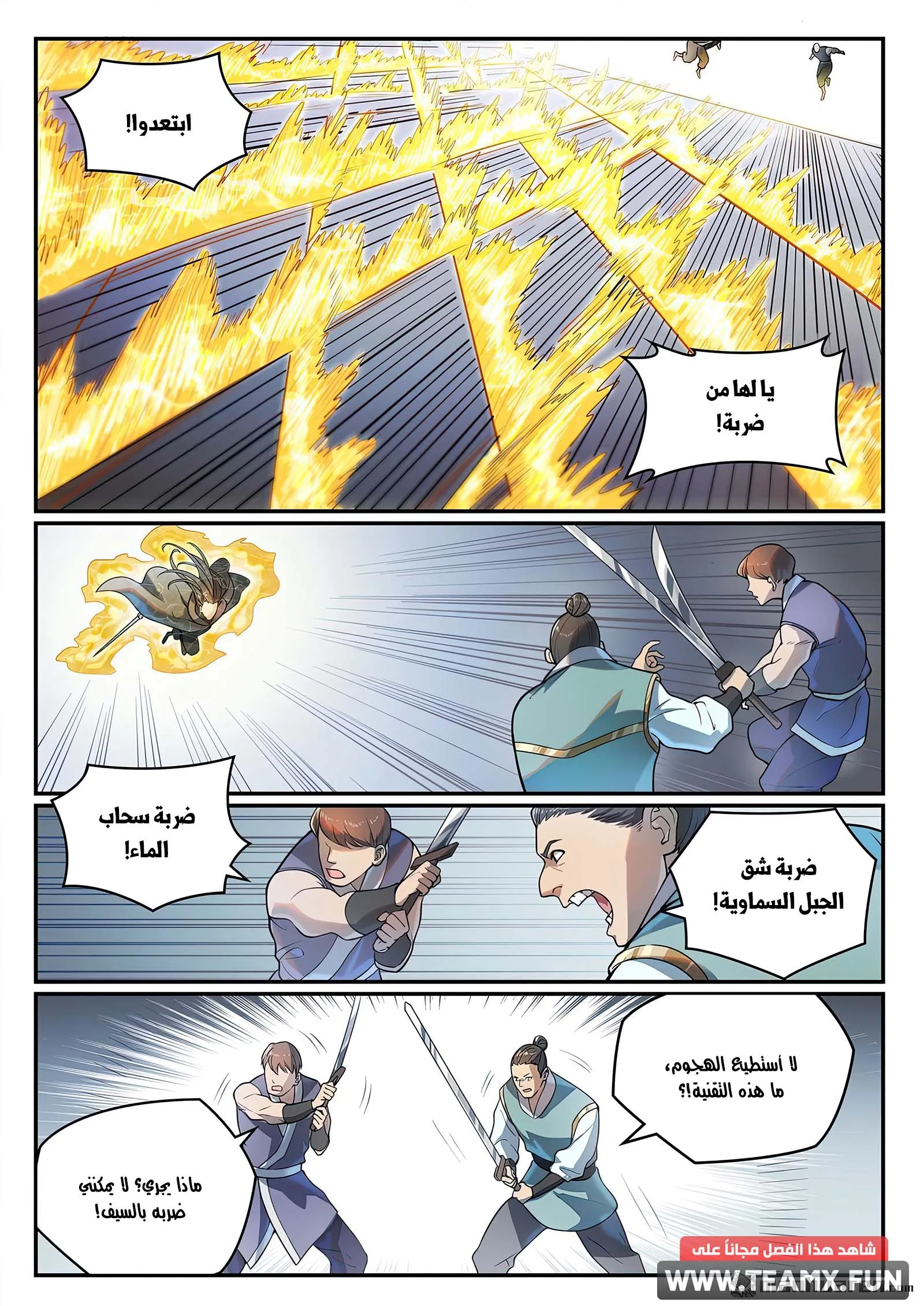Read Apotheosis AR Manga Online
