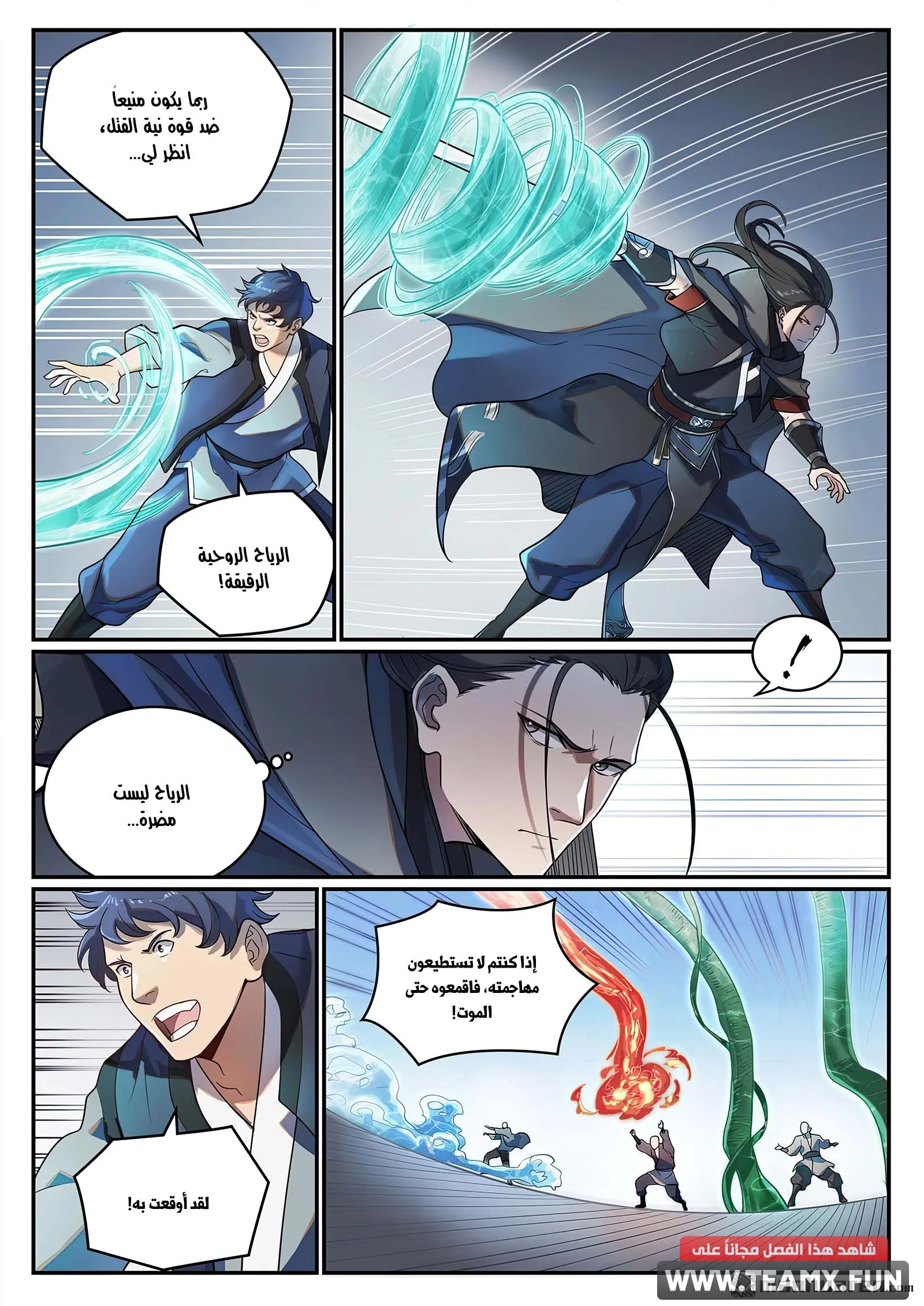 Read Apotheosis AR Manga Online