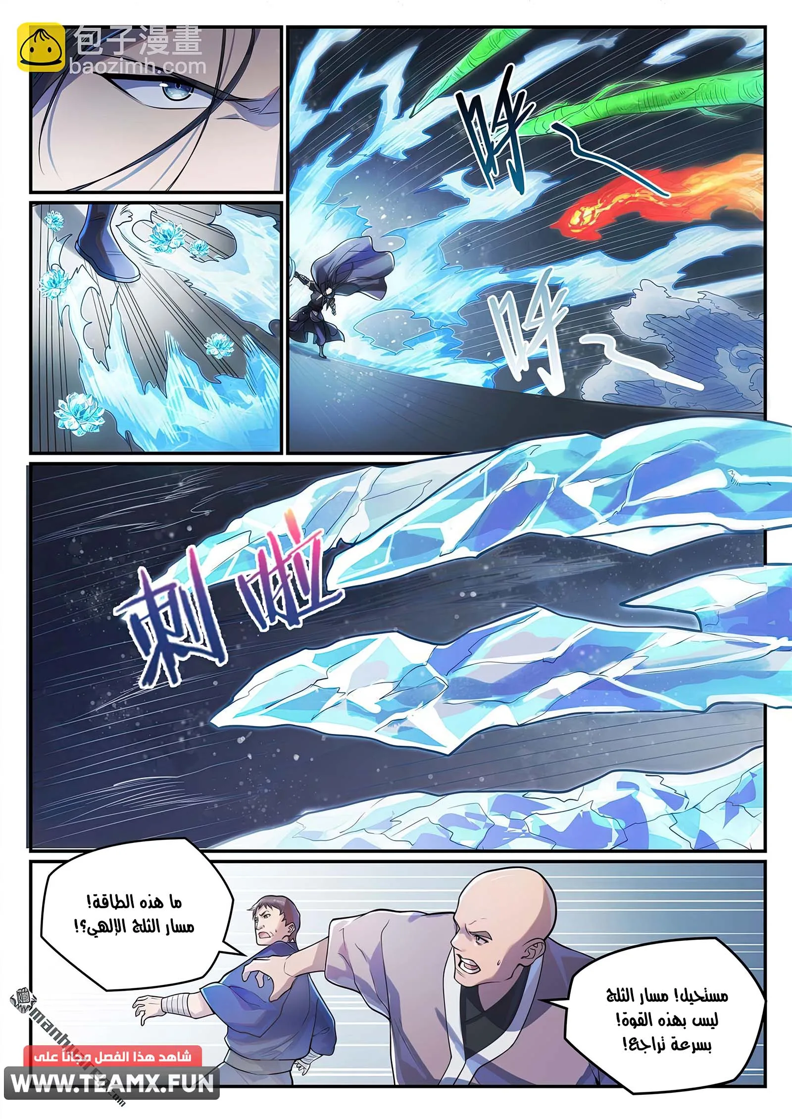 Read Apotheosis AR Manga Online