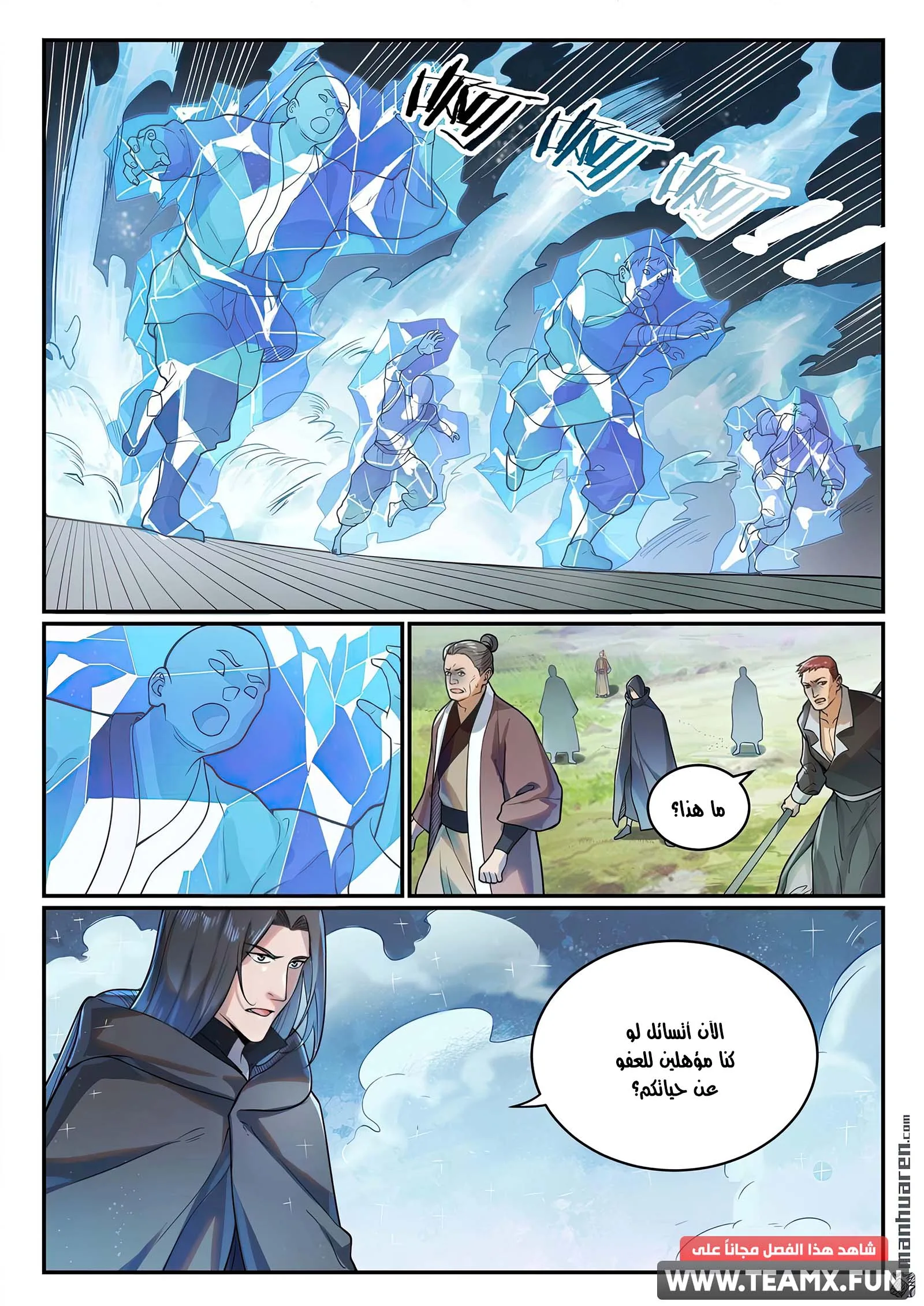 Read Apotheosis AR Manga Online