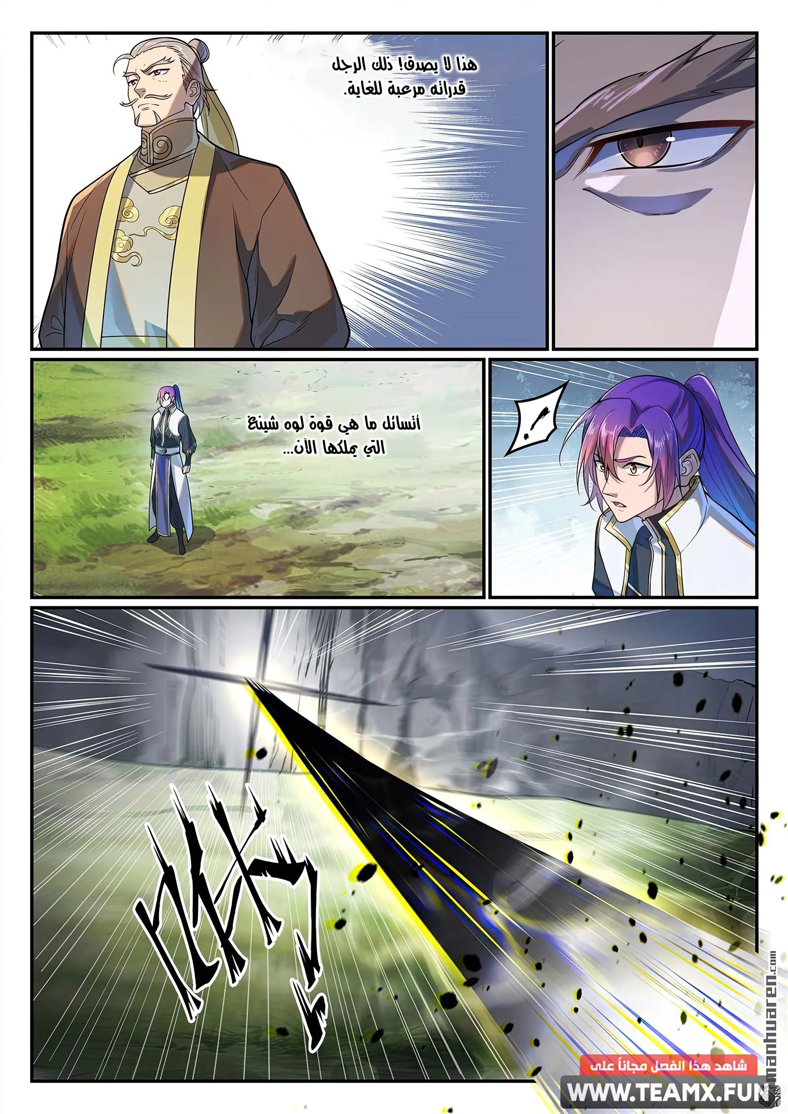 Read Apotheosis AR Manga Online