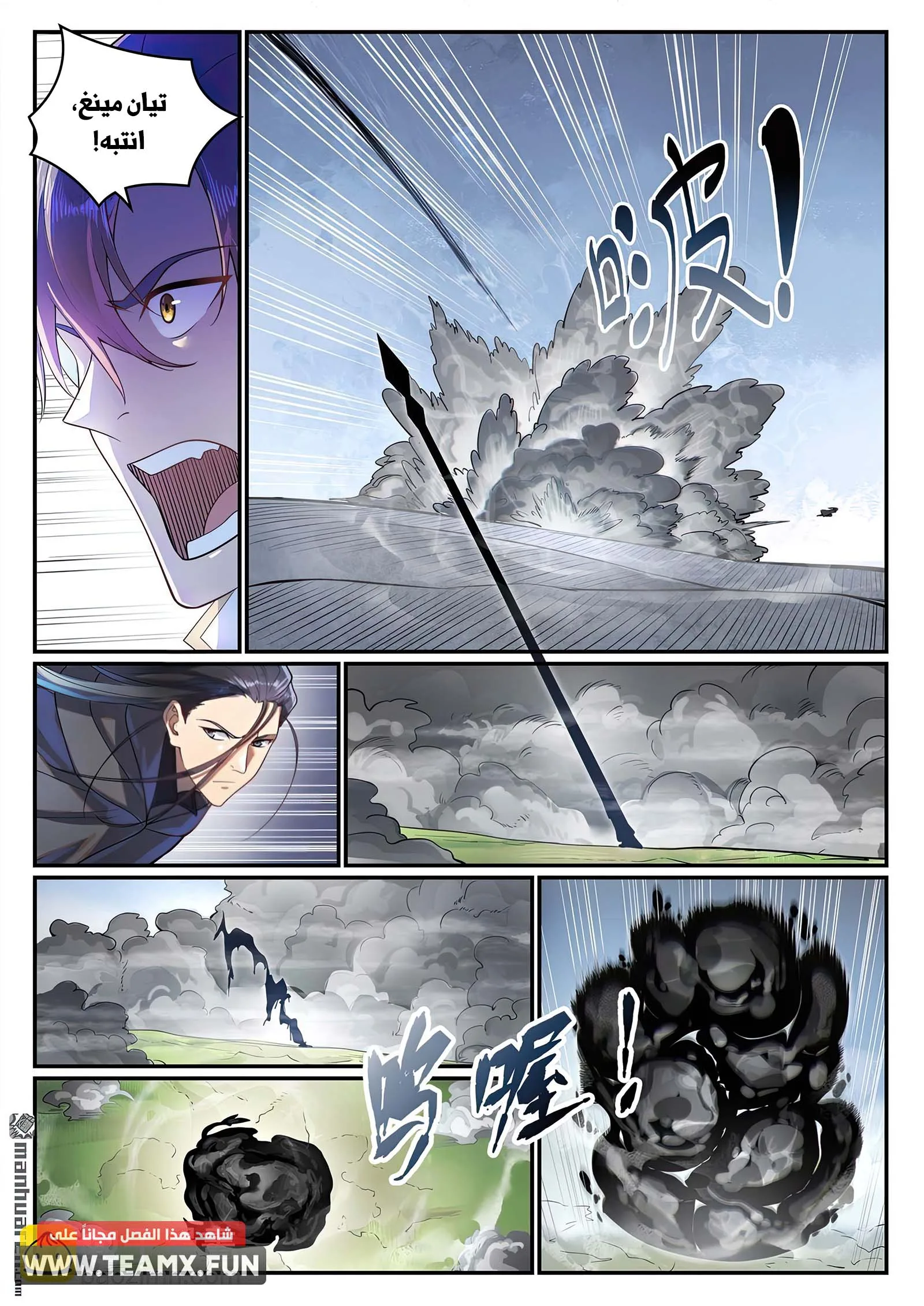 Read Apotheosis AR Manga Online