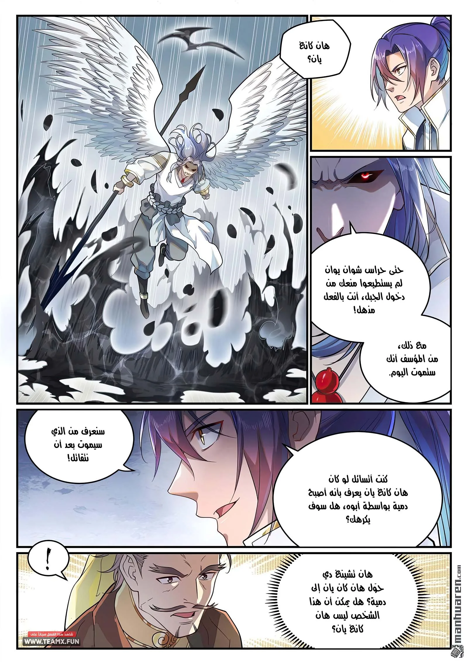 Read Apotheosis AR Manga Online