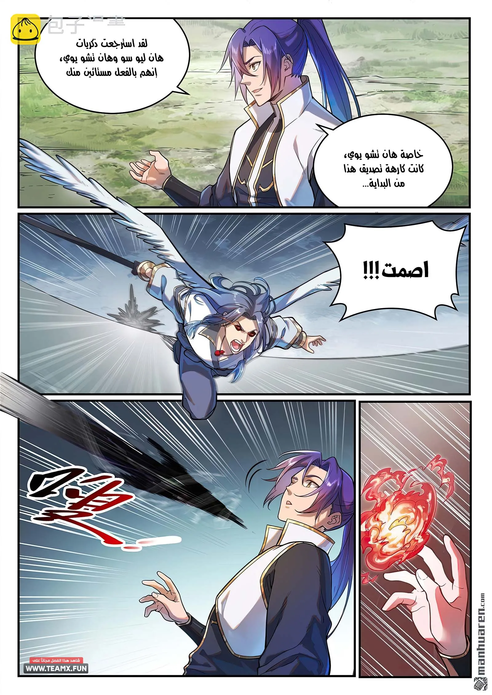 Read Apotheosis AR Manga Online