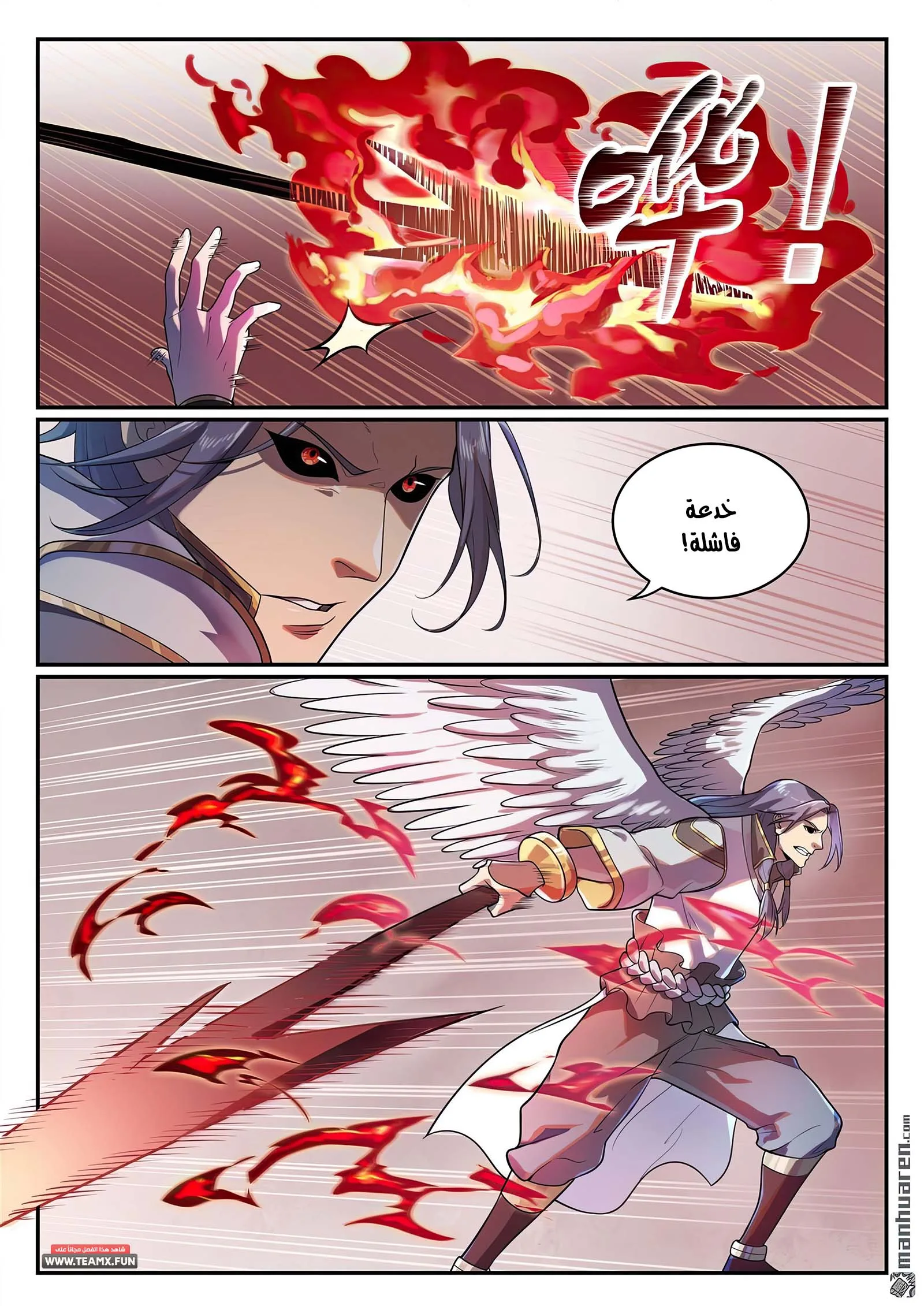 Read Apotheosis AR Manga Online