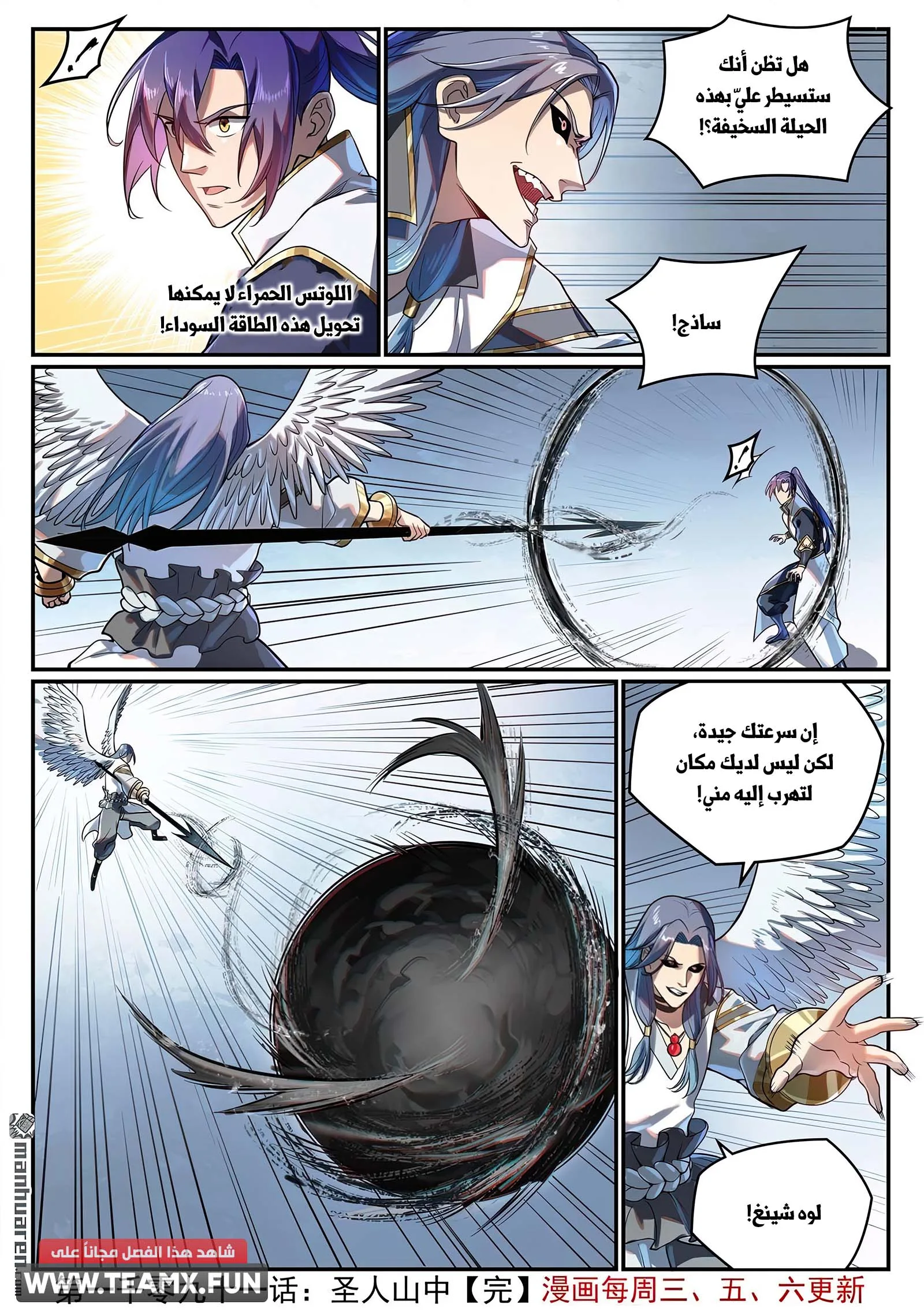 Read Apotheosis AR Manga Online