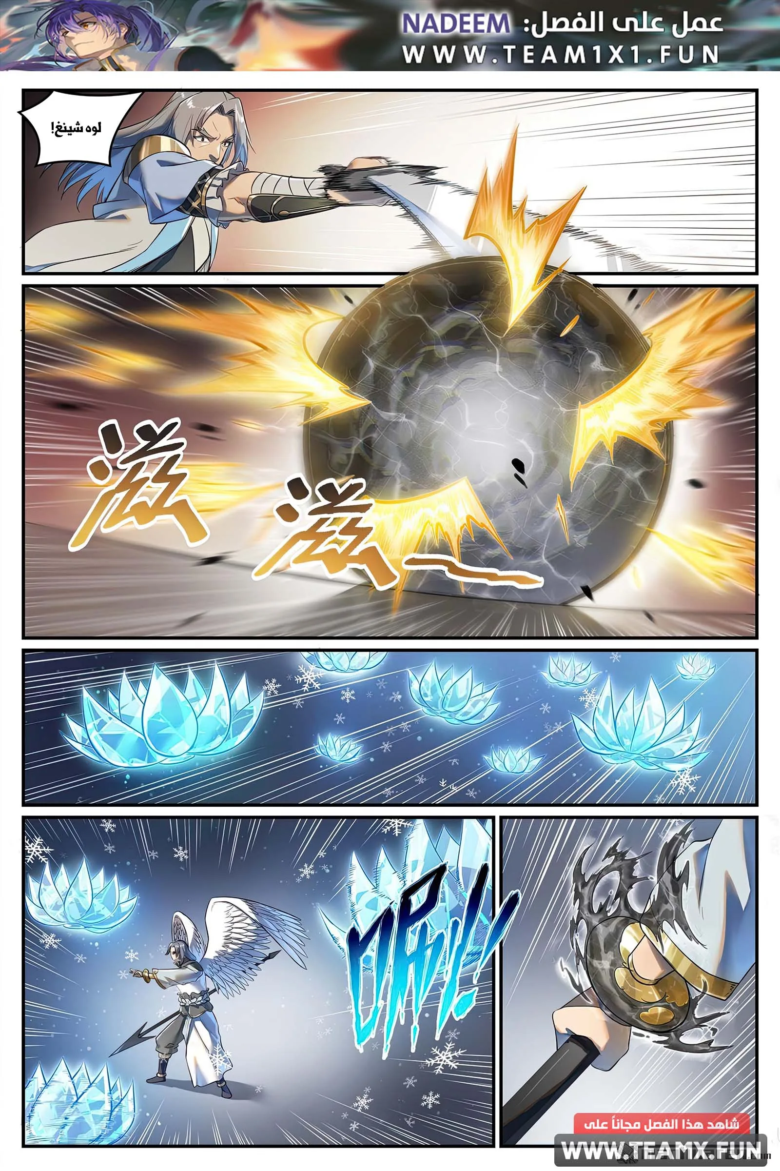 Read Apotheosis AR Manga Online