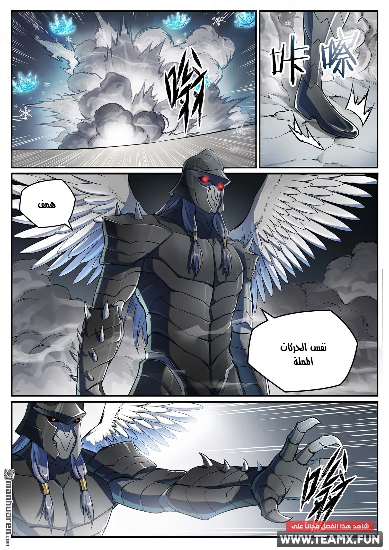 Read Apotheosis AR Manga Online