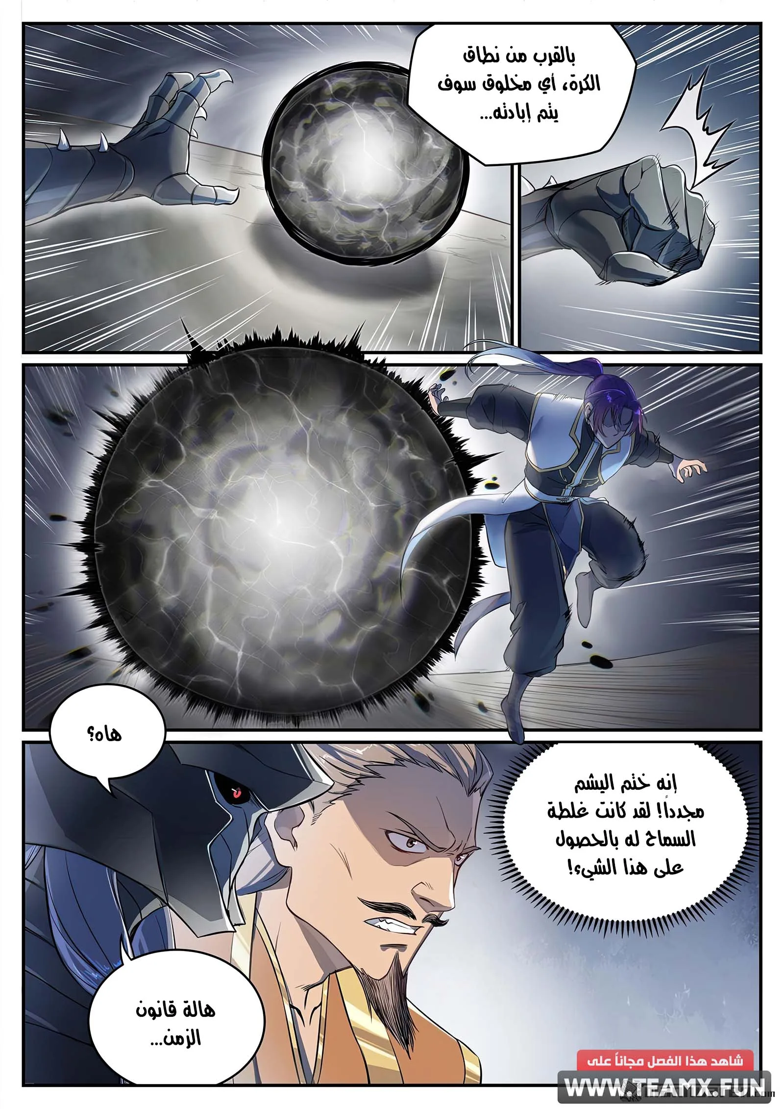 Read Apotheosis AR Manga Online