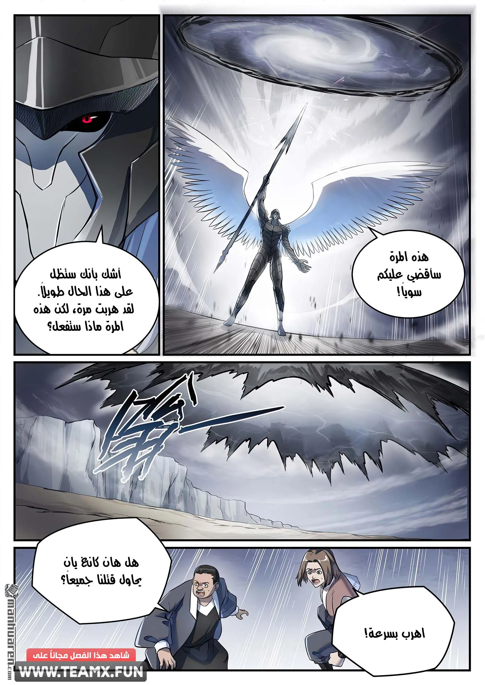 Read Apotheosis AR Manga Online