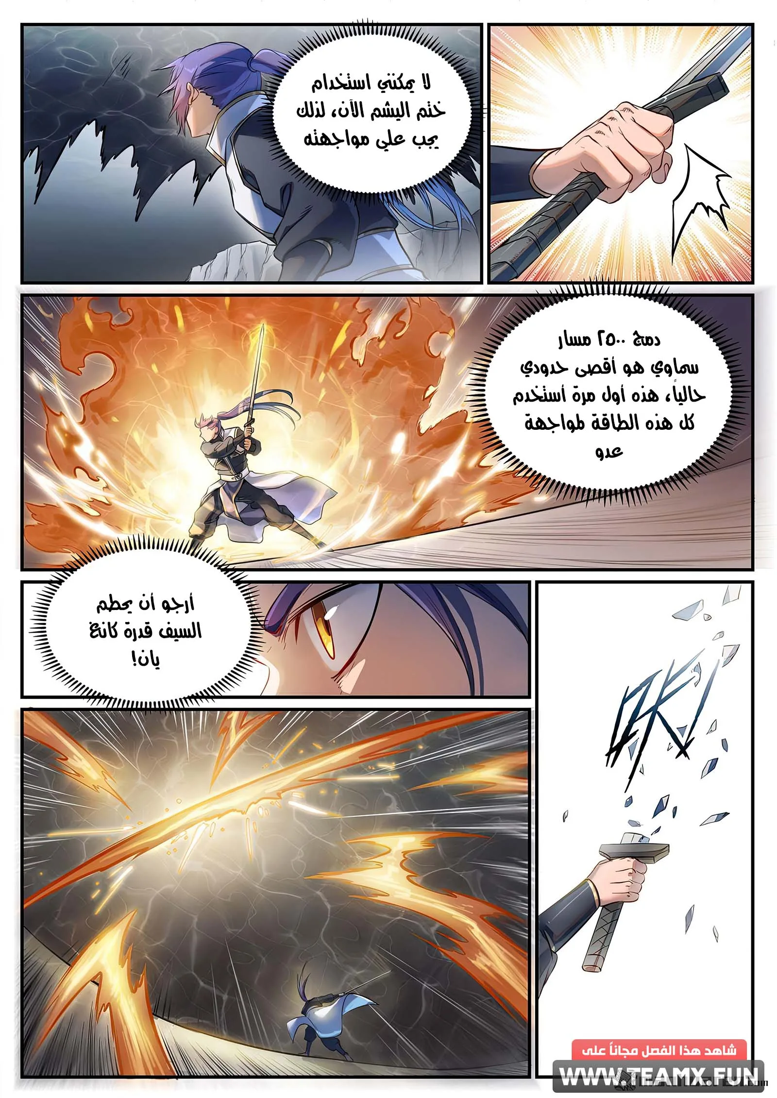 Read Apotheosis AR Manga Online