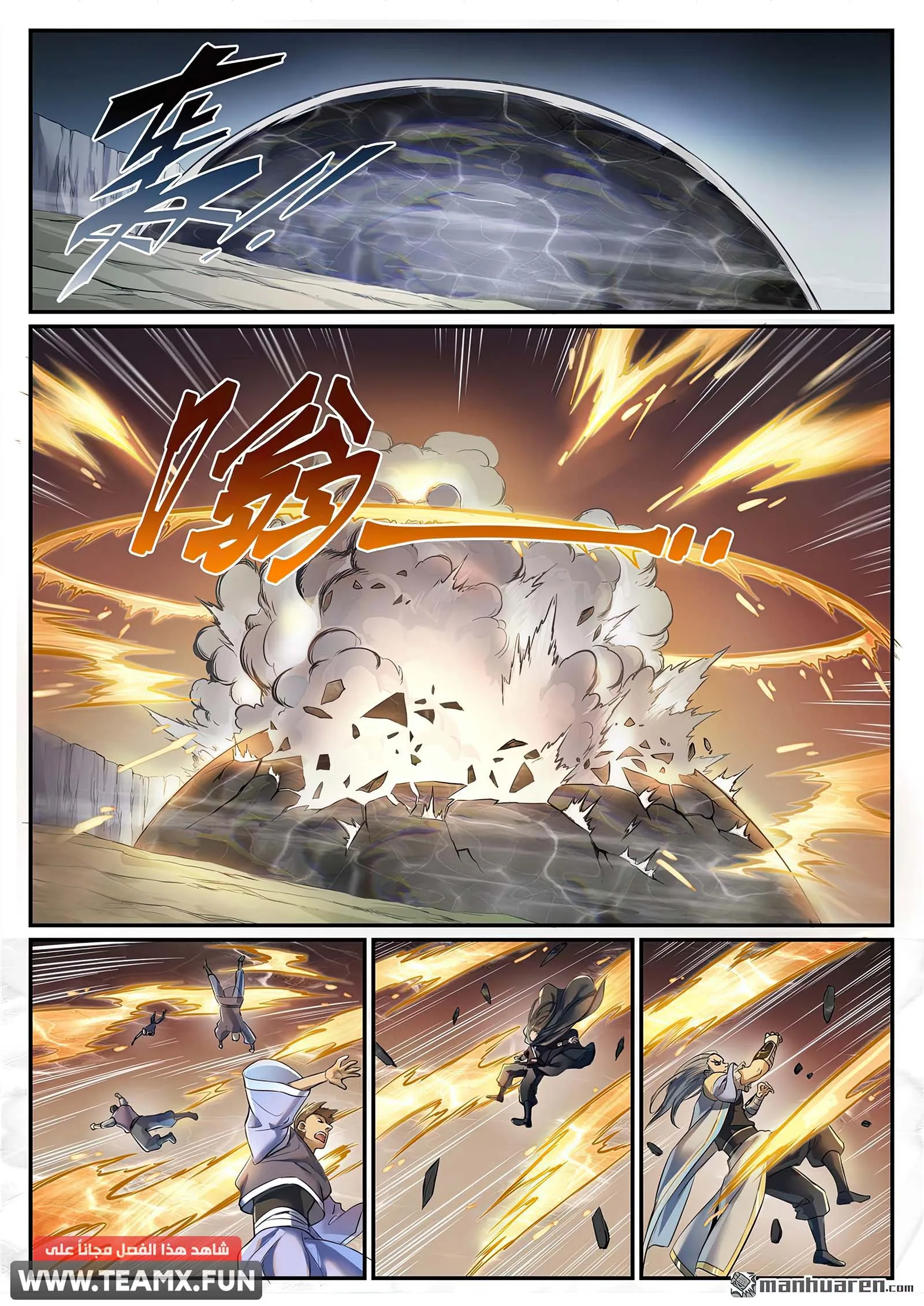 Read Apotheosis AR Manga Online