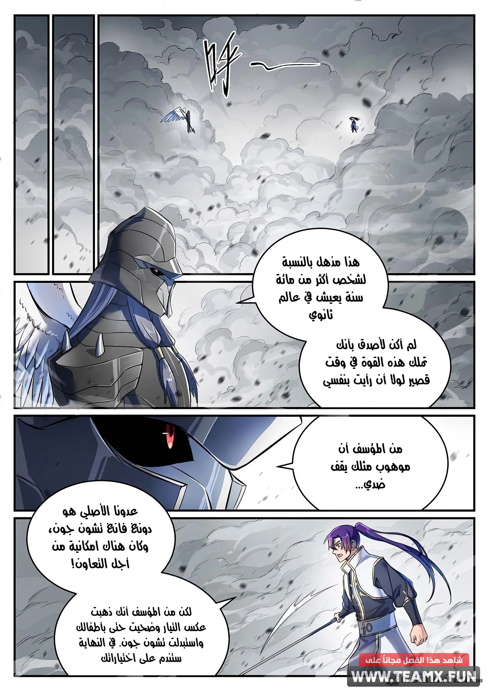 Read Apotheosis AR Manga Online