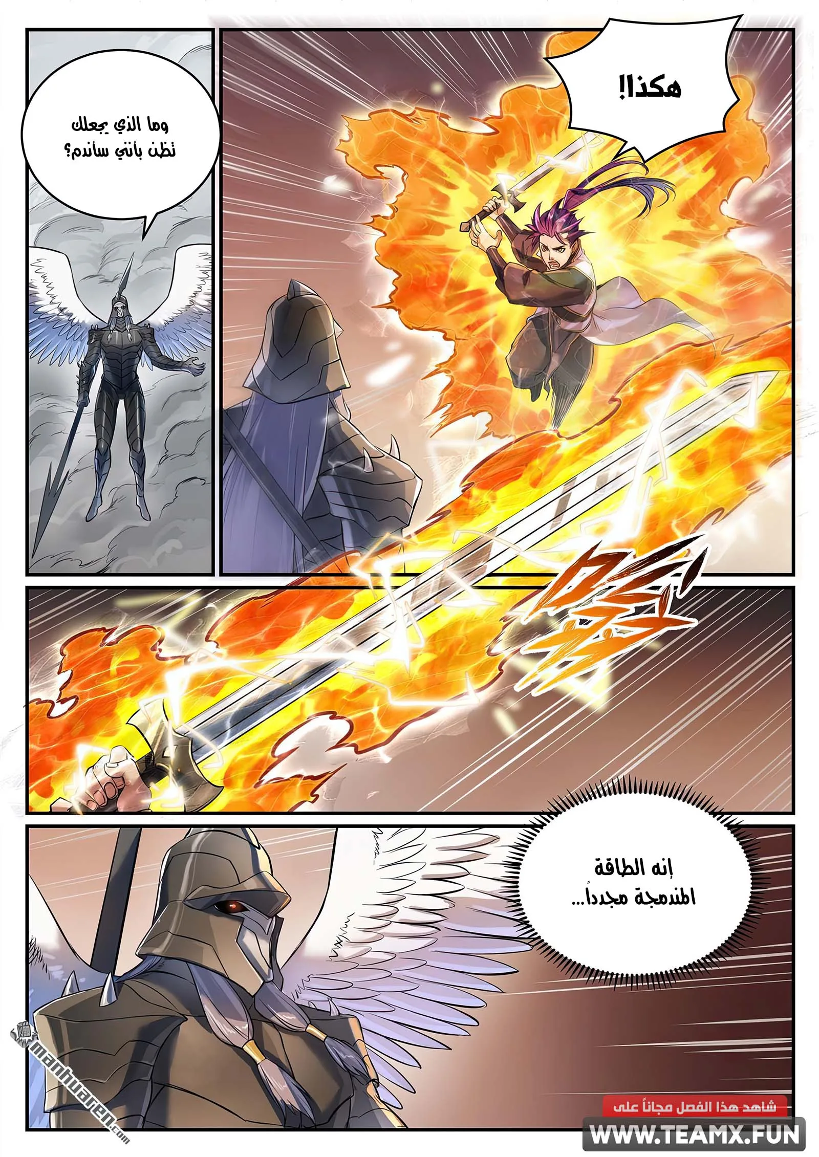 Read Apotheosis AR Manga Online