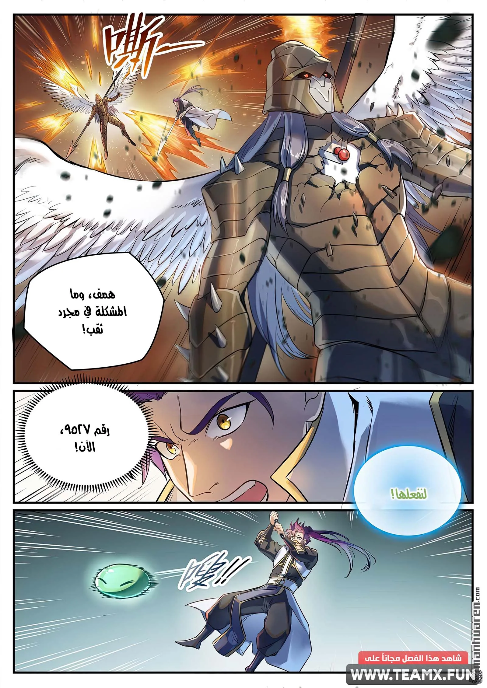 Read Apotheosis AR Manga Online