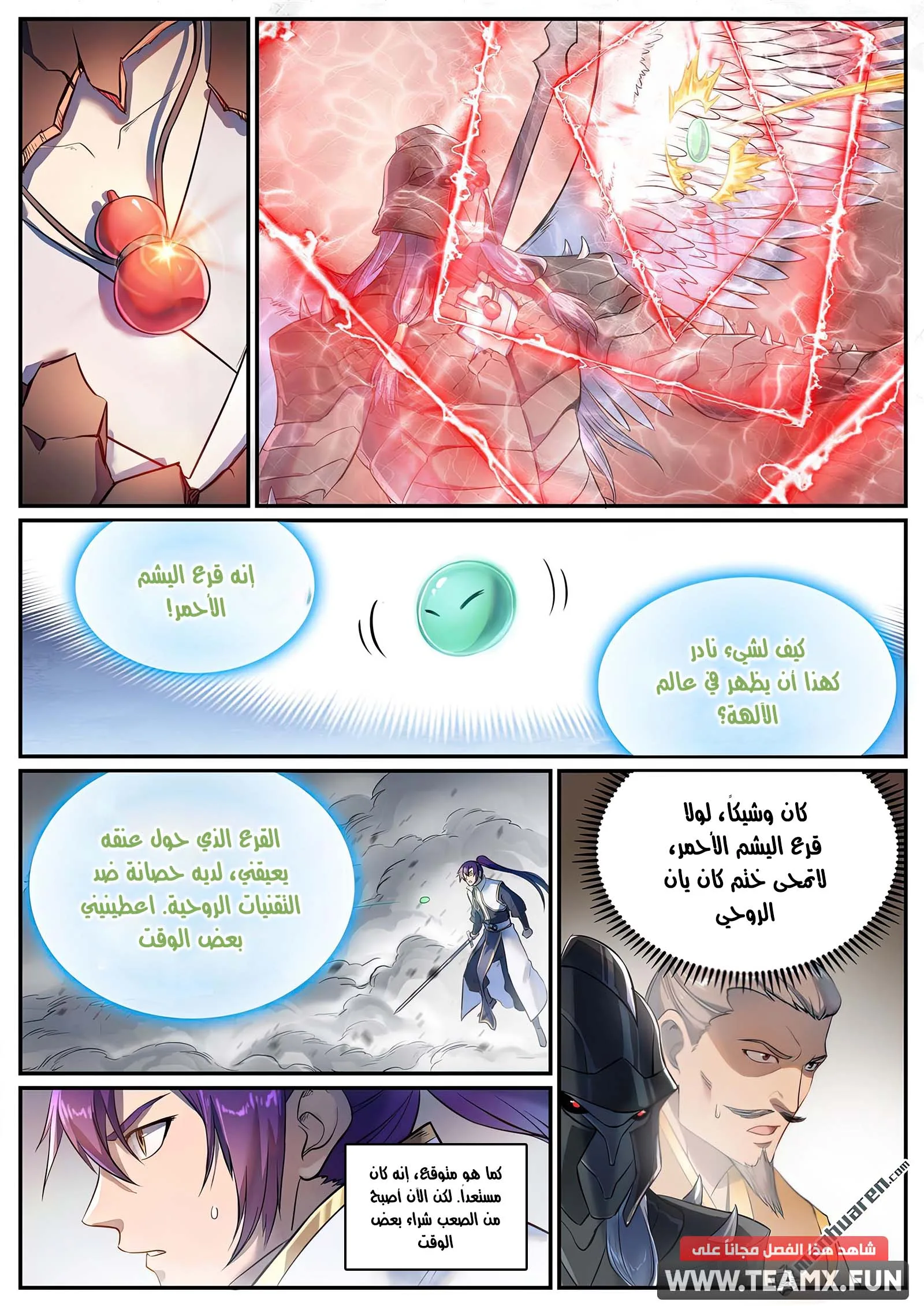 Read Apotheosis AR Manga Online
