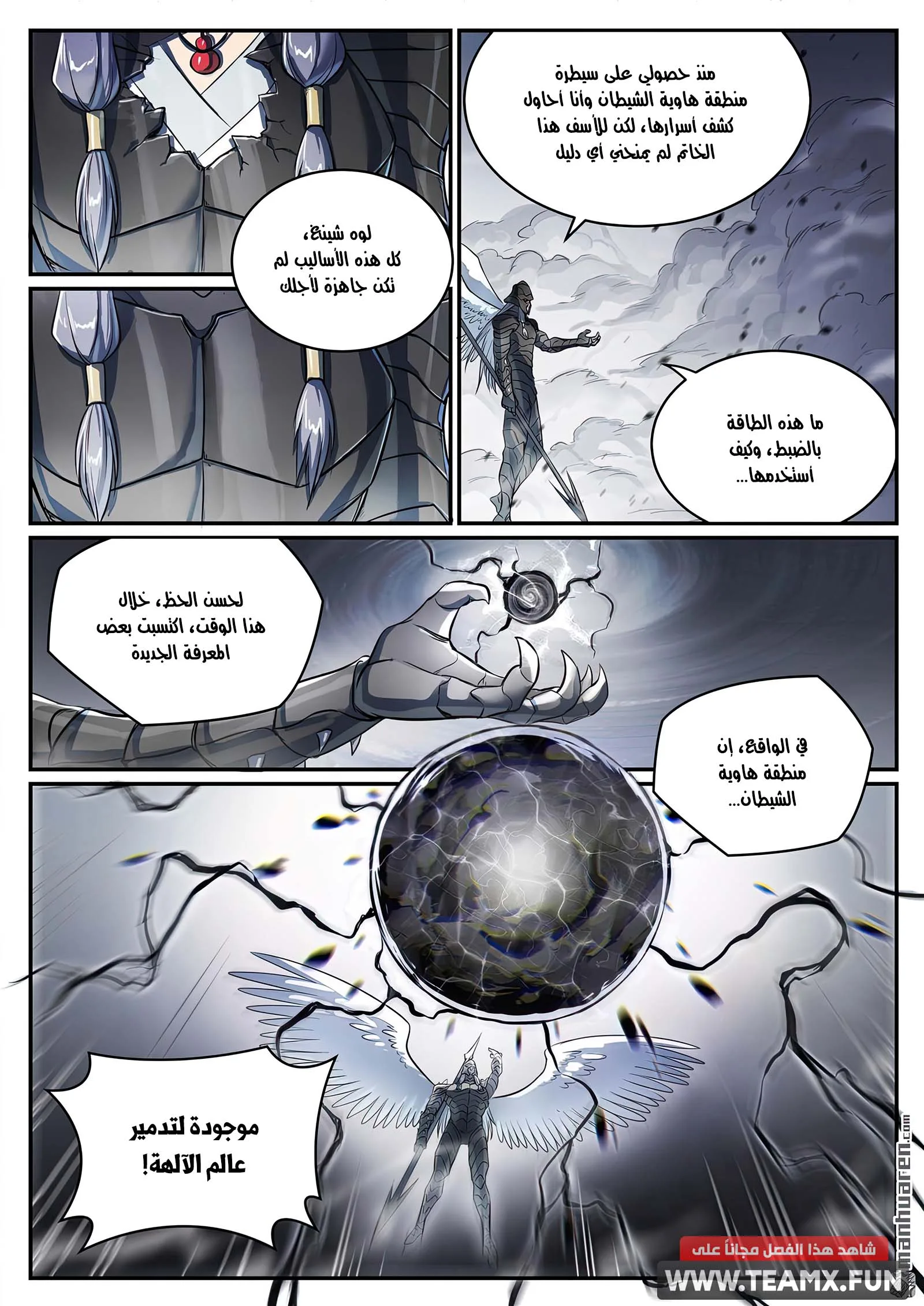 Read Apotheosis AR Manga Online