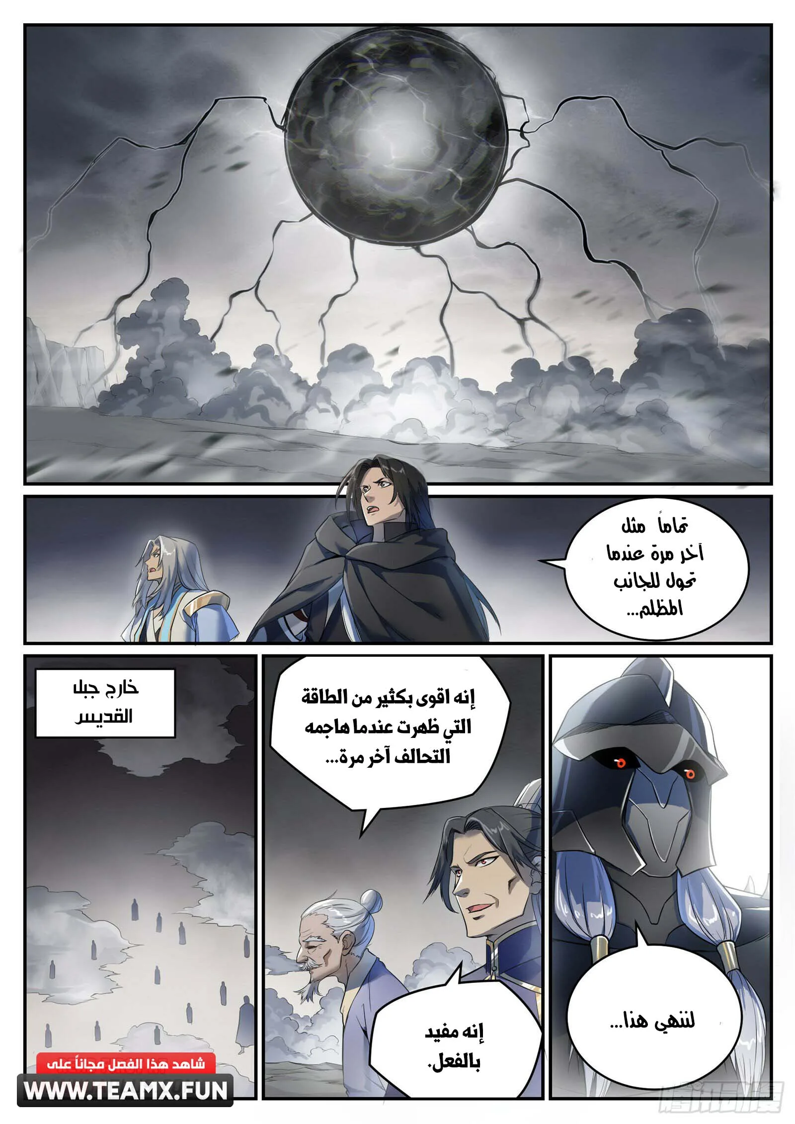 Read Apotheosis AR Manga Online