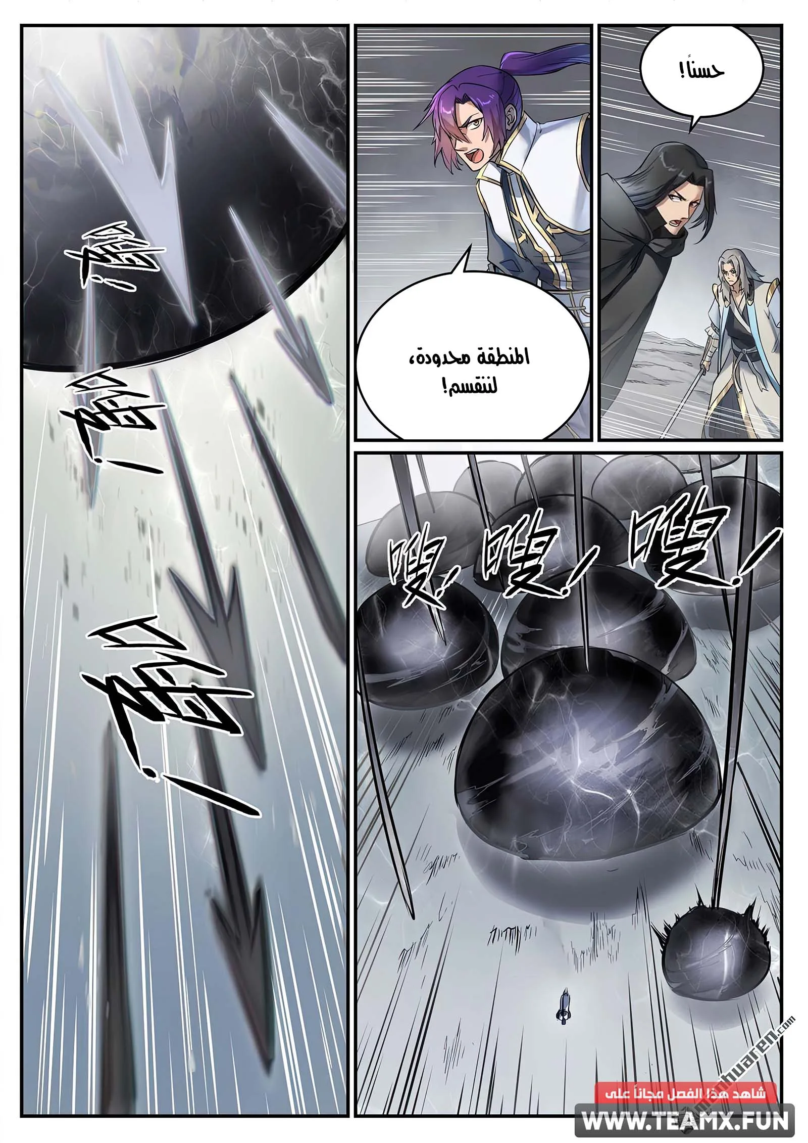 Read Apotheosis AR Manga Online