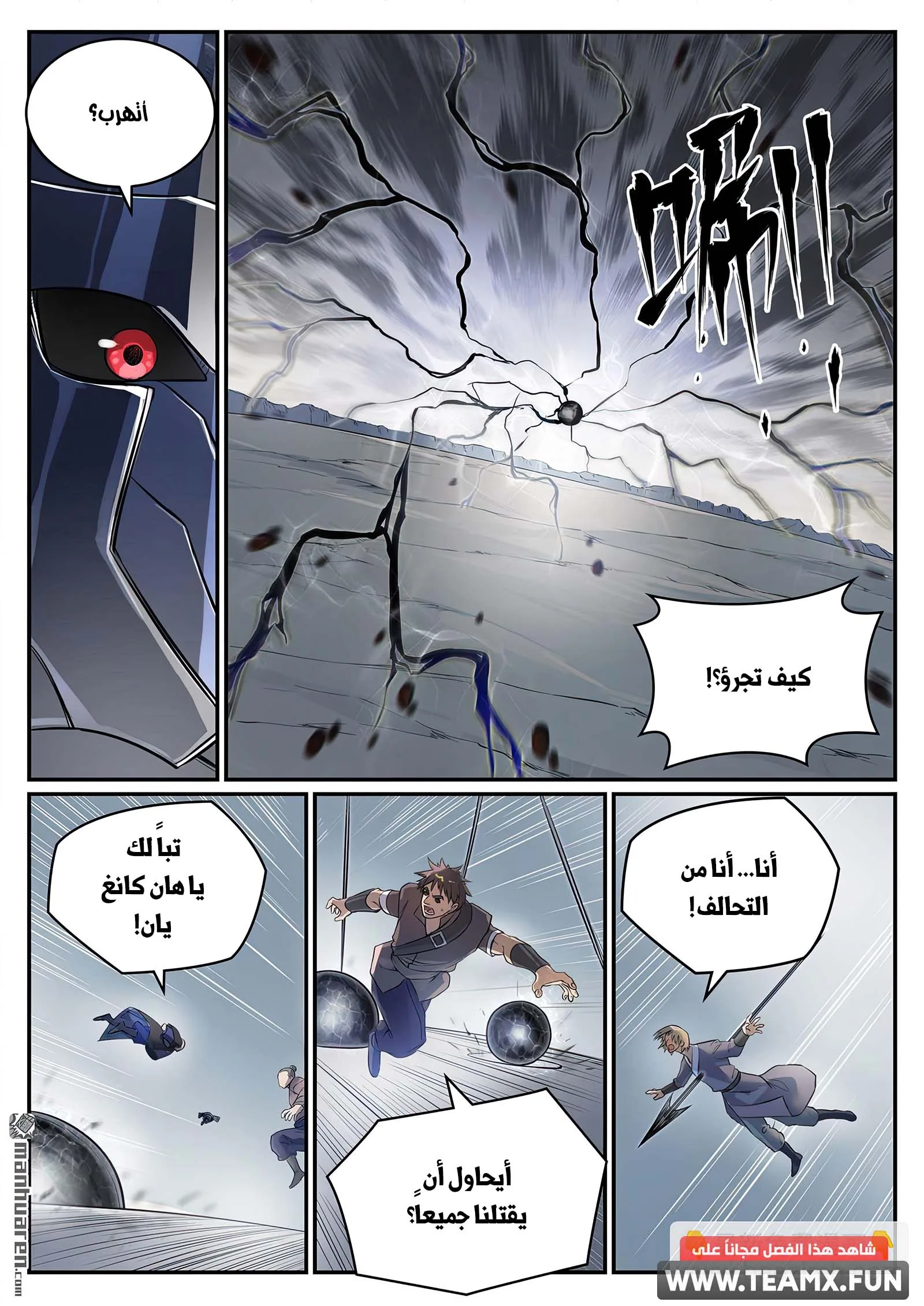 Read Apotheosis AR Manga Online