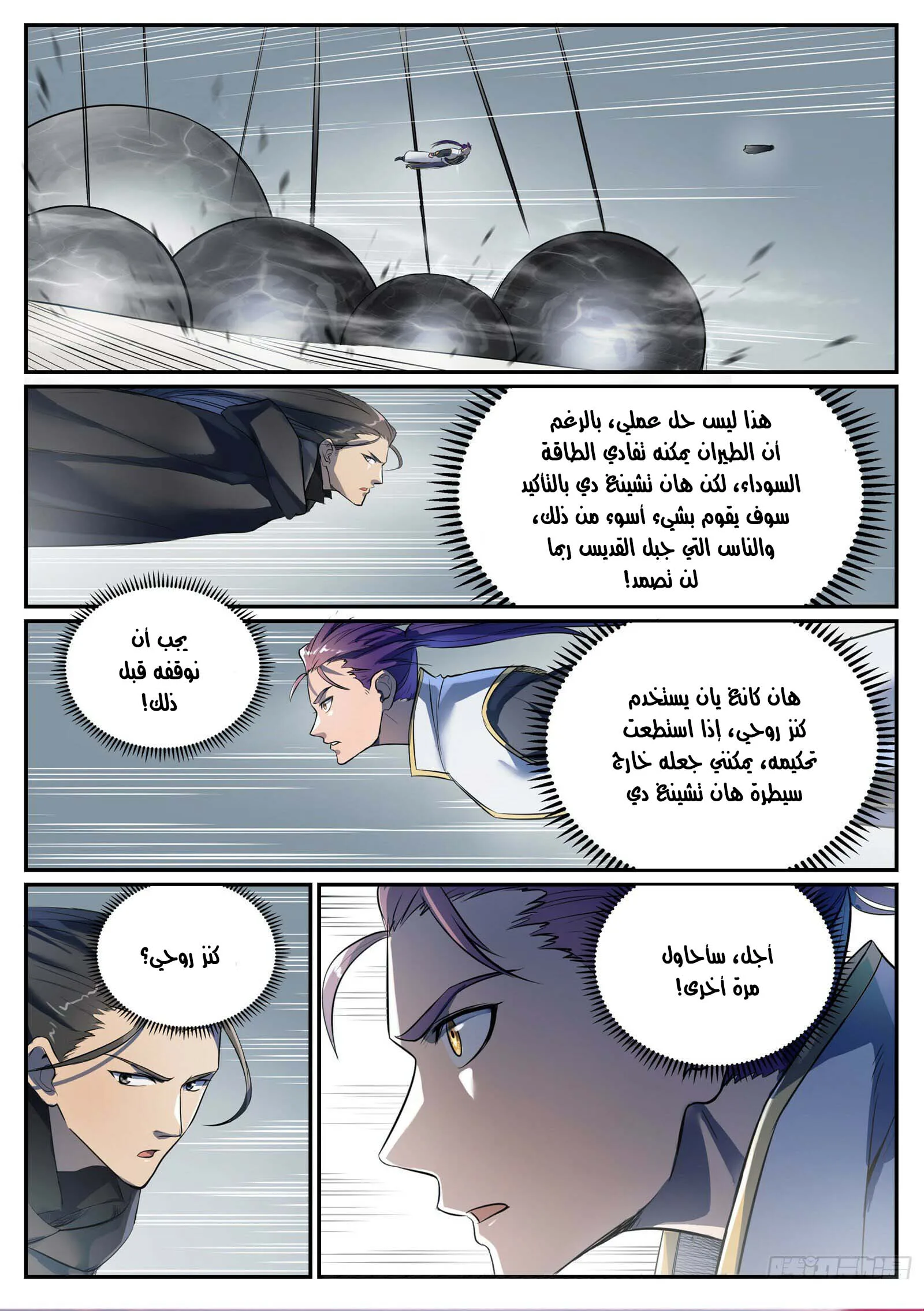 Read Apotheosis AR Manga Online