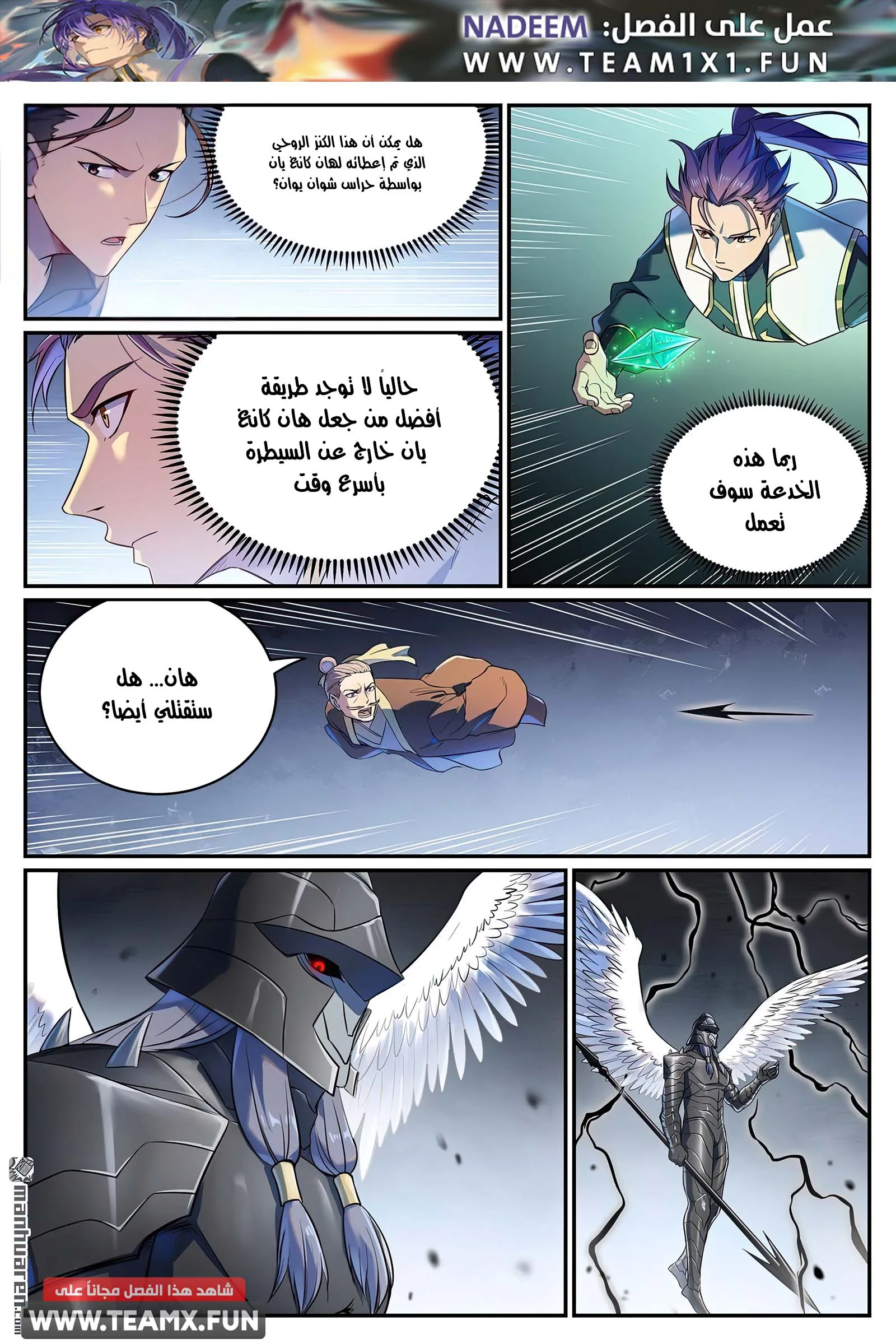Read Apotheosis AR Manga Online