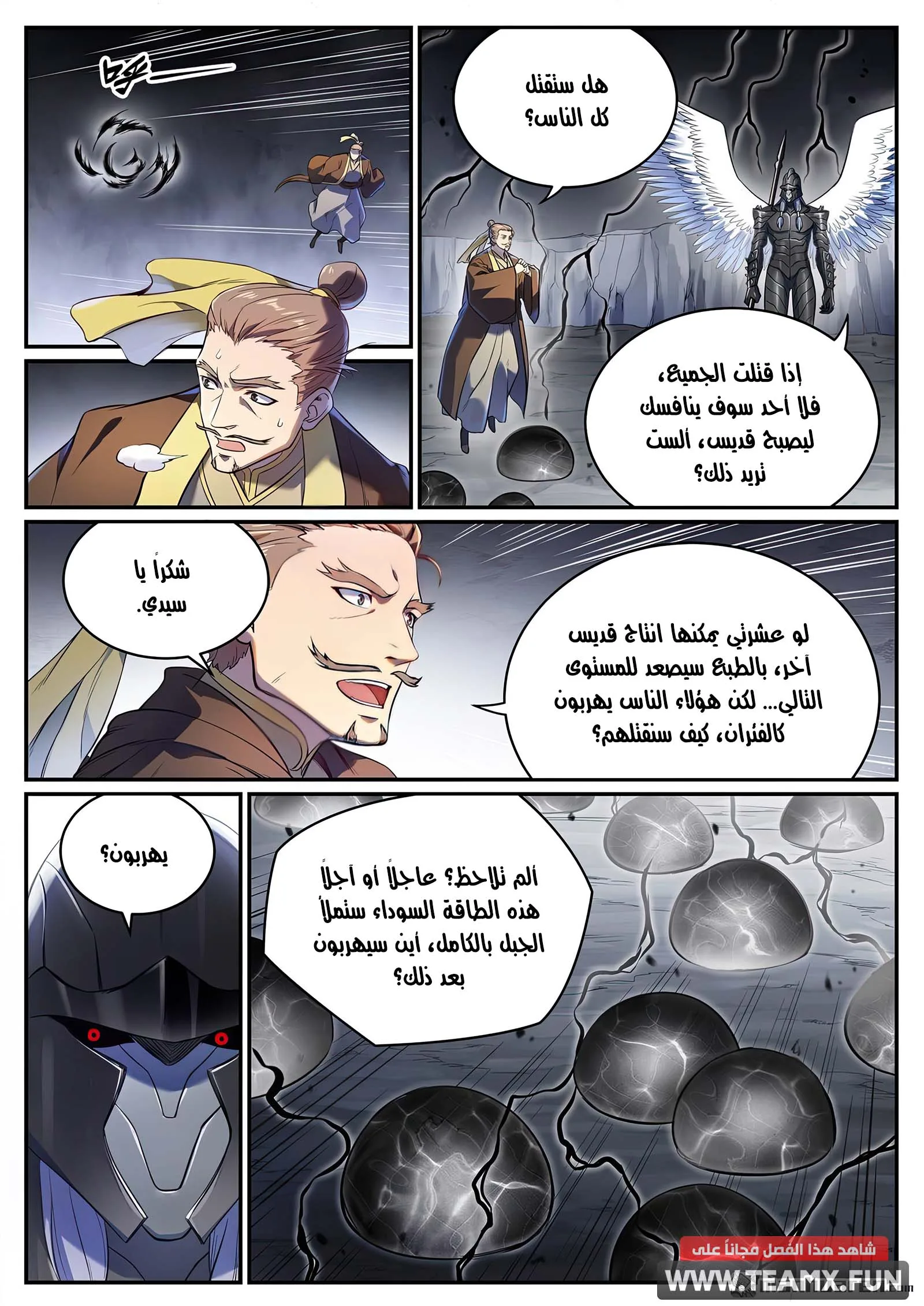 Read Apotheosis AR Manga Online