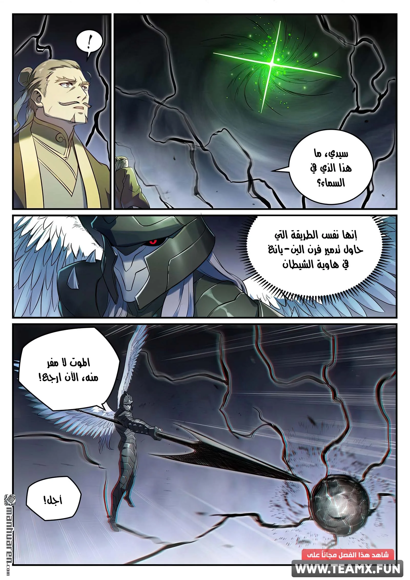 Read Apotheosis AR Manga Online