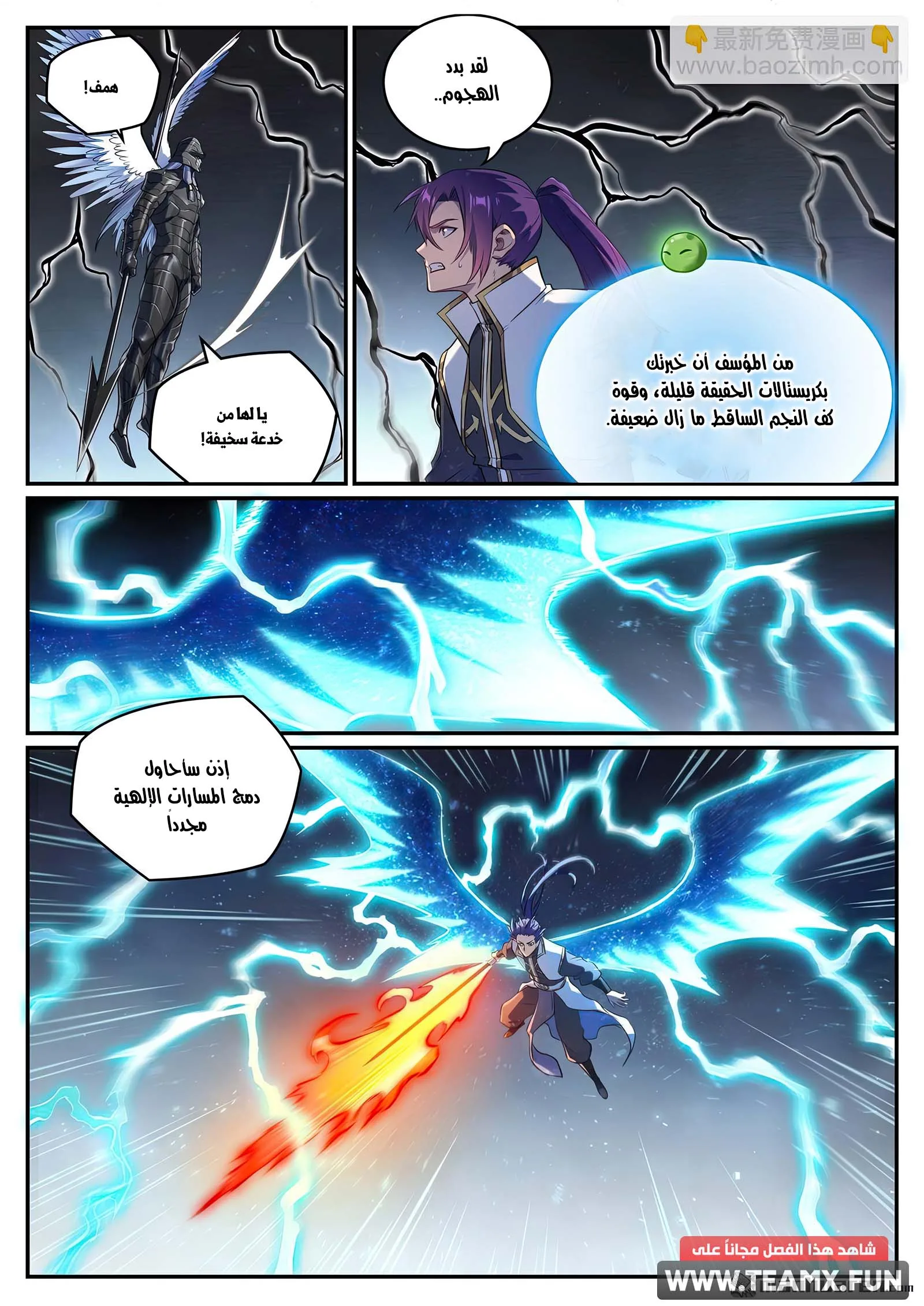 Read Apotheosis AR Manga Online